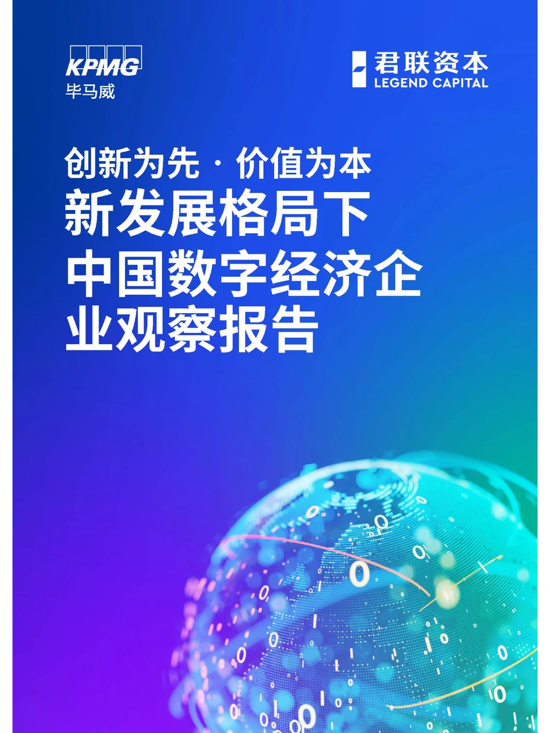 什么是数字经济？数字经济的未来发展趋势？
