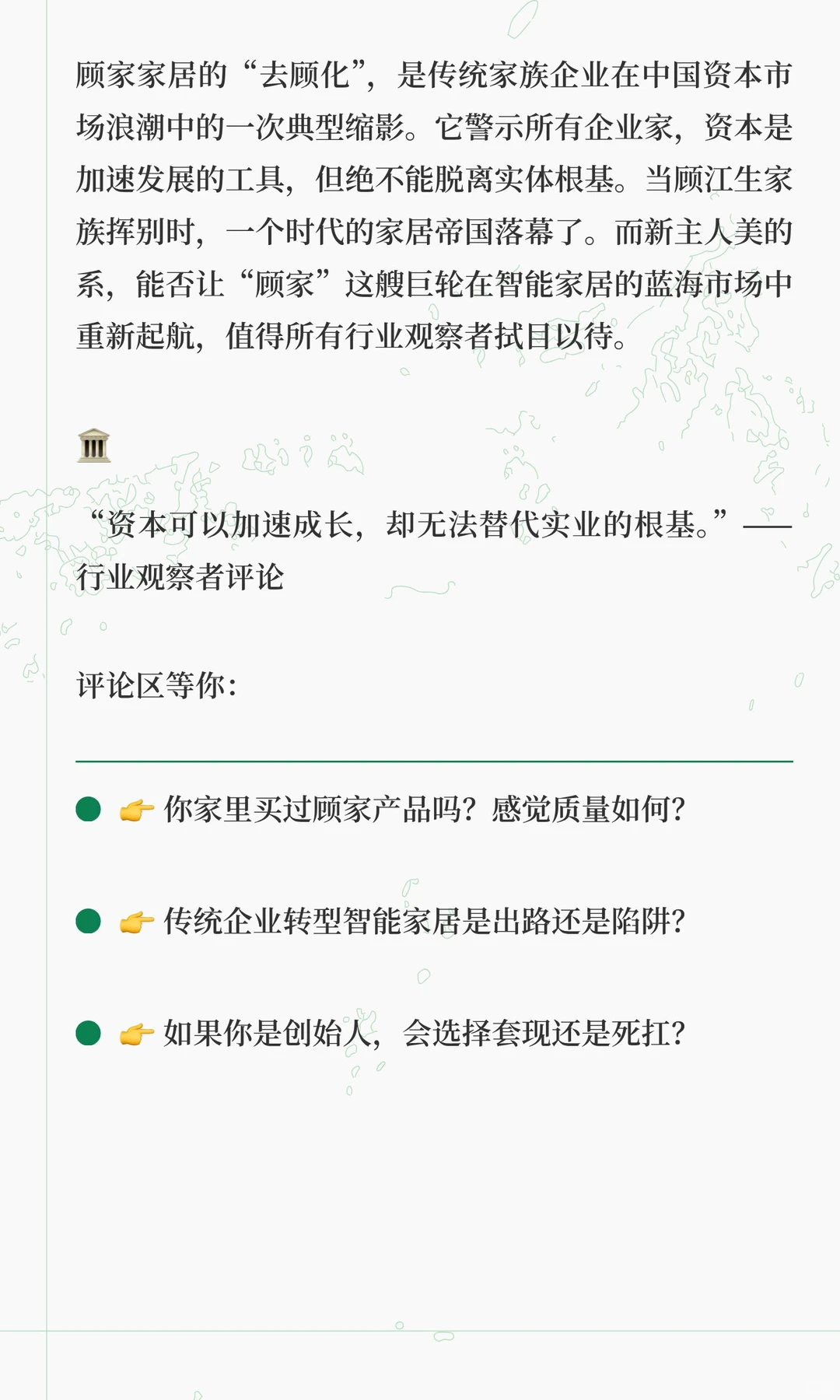 “中国宜家”顾氏家族千亿帝国彻底崩了：卖