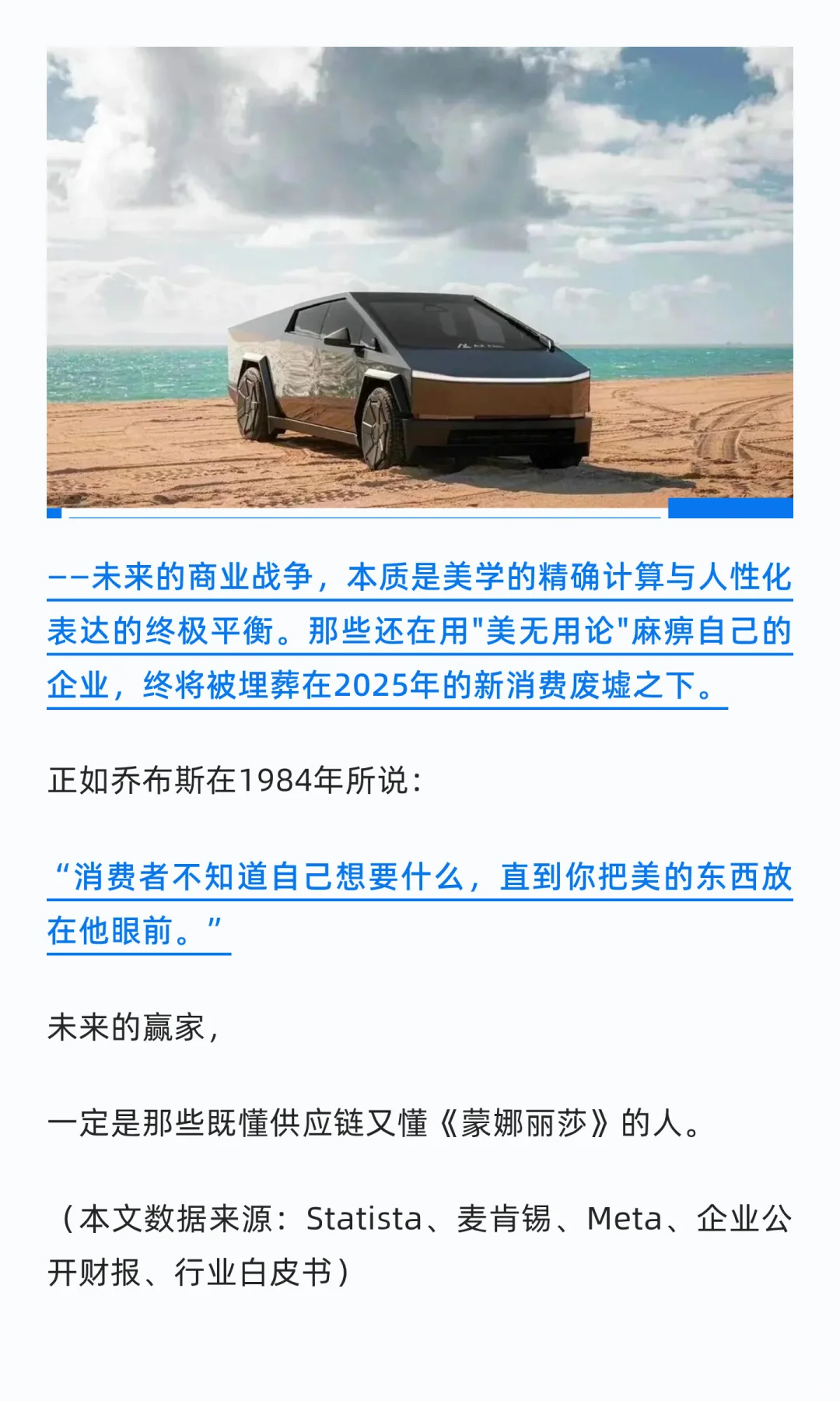审美力就是生产力2025-2026商业趋势展望