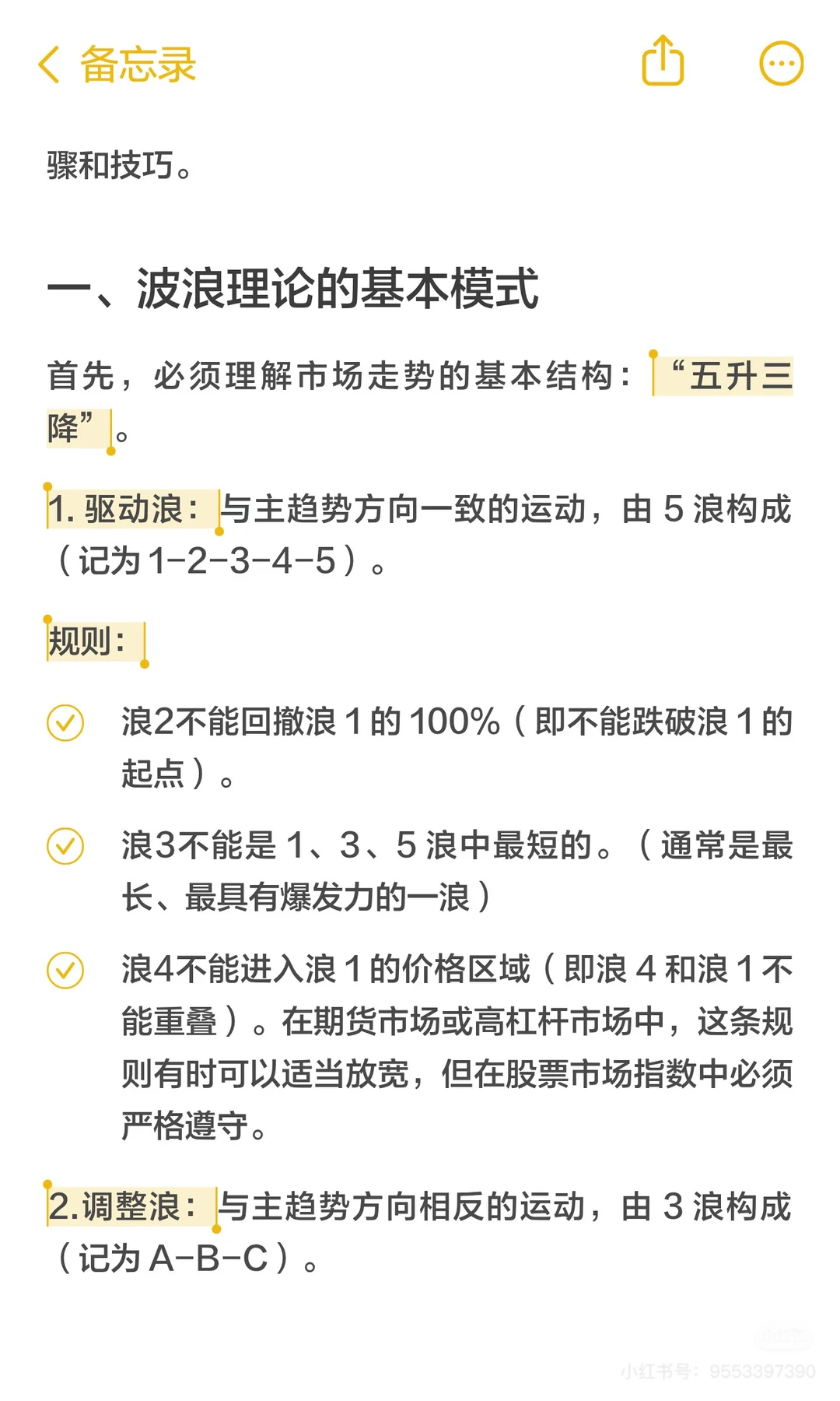 一文看懂！为什么你总卖飞？（干货！看图）