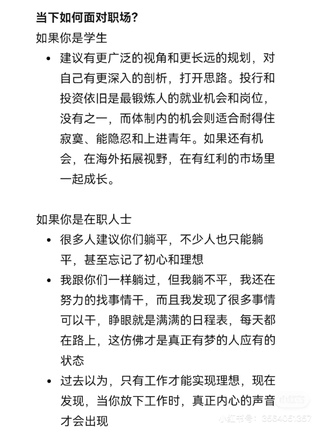 如何看金融行业的未来