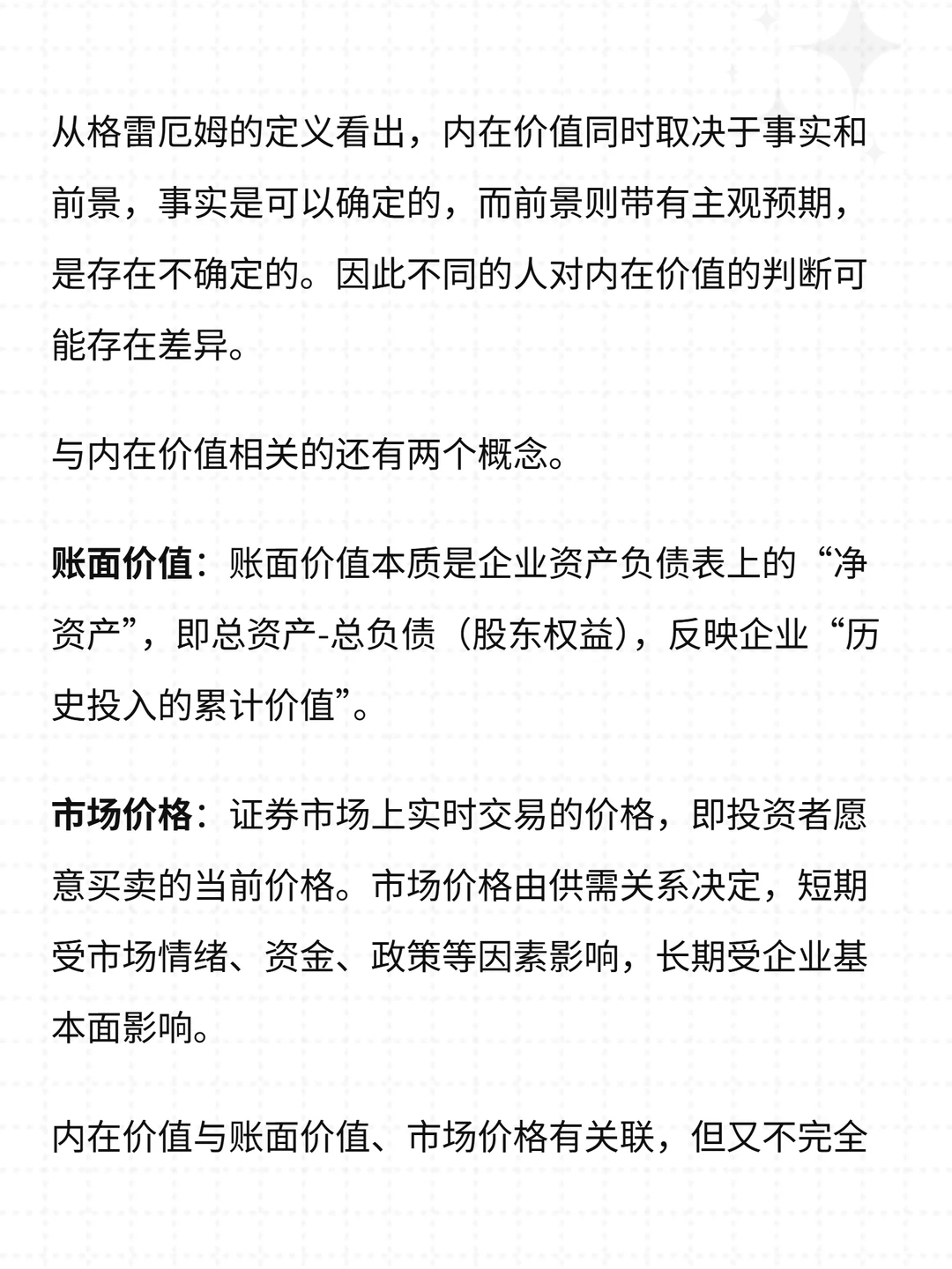 企业的内在价值可以评估吗？