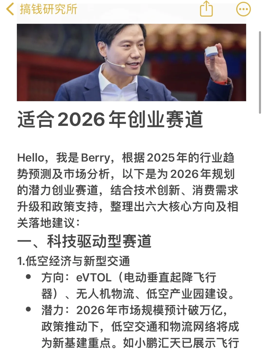 适合2026年创业赛道【必收藏】