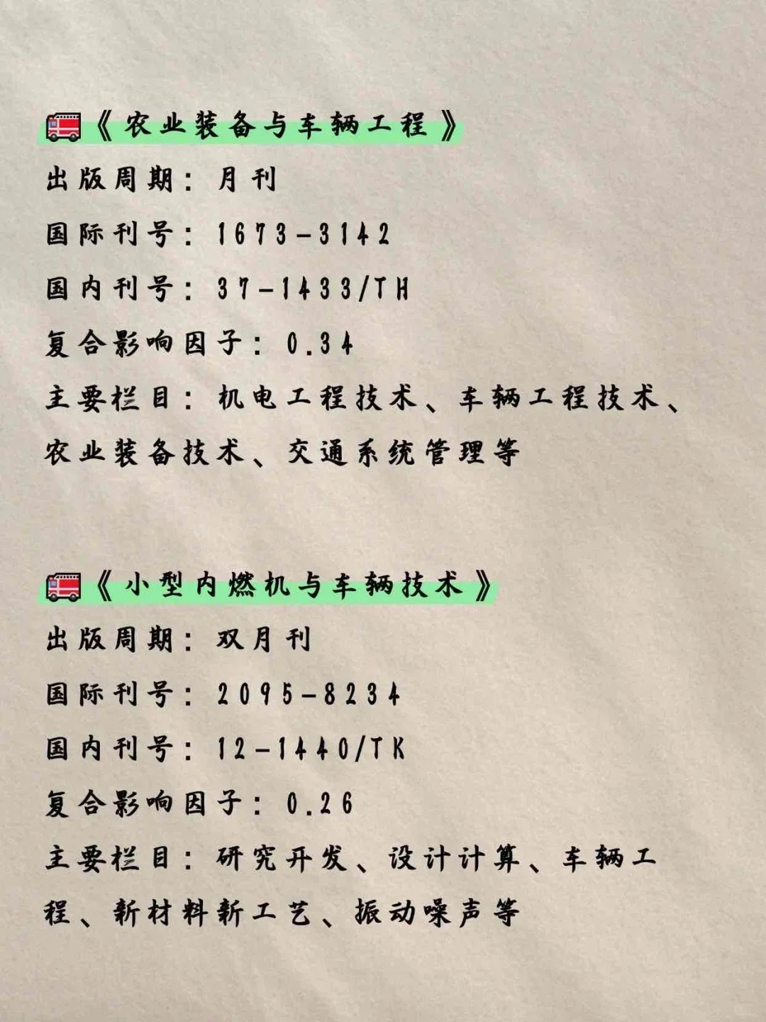 太牛了?车辆工程专业的宝子一定要刷到啊