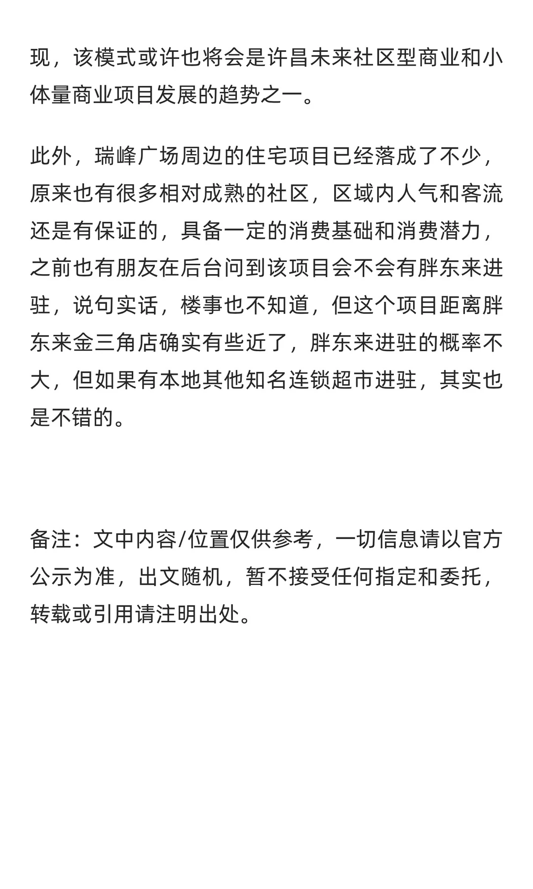 许昌文翰路建设工程启动招标!