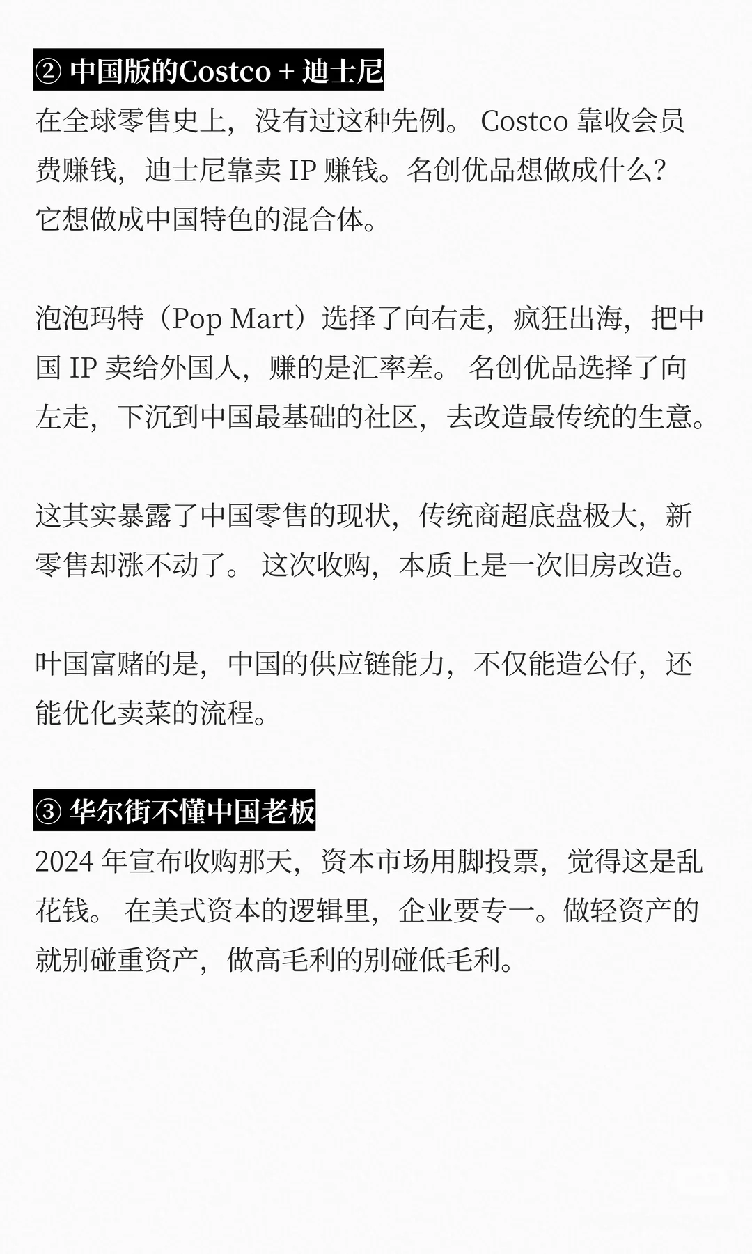 名创优品MINISO LAND全球壹号店销售额破亿