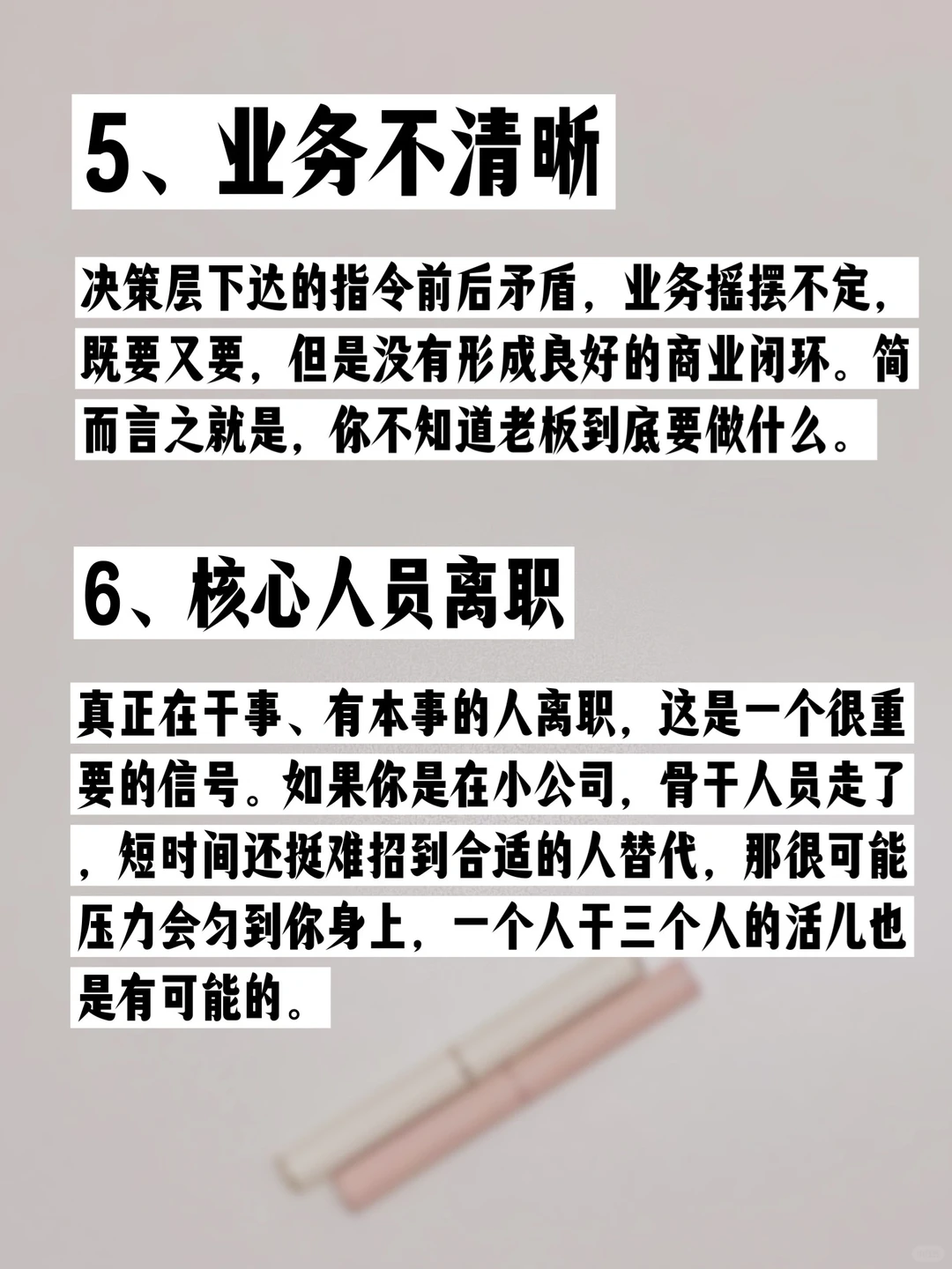 公司开始走下坡路的特征