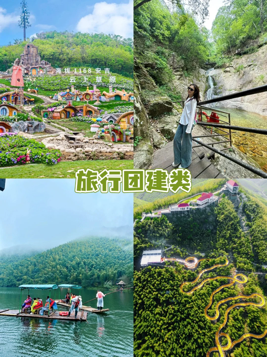 ?2025团建新趋势｜八大主题让团队活力全开