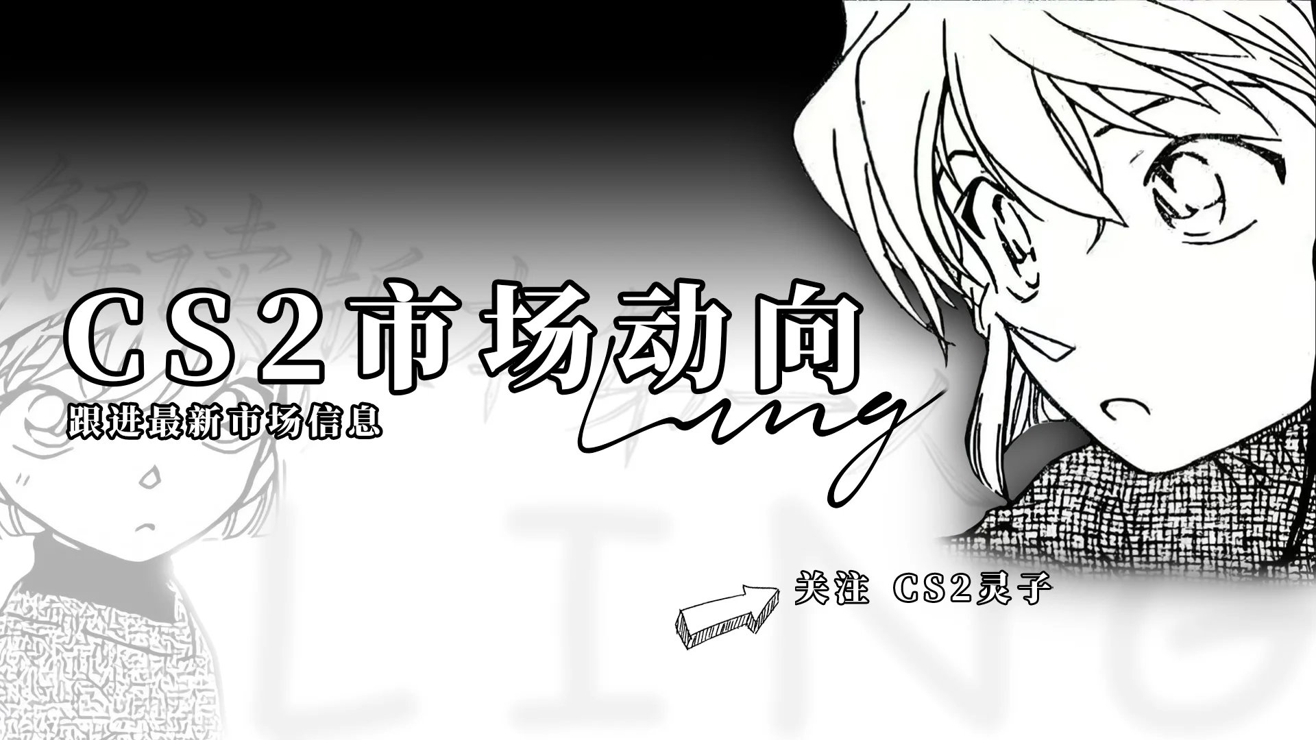 11.30CS市场分析 注意风险控制