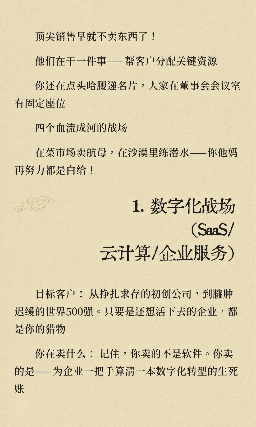 年入百万的销售都在哪些行业？（以及你凭什