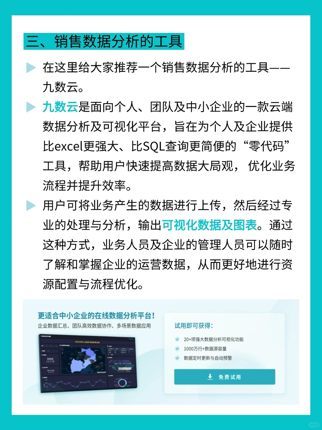 年底了，销售数据分析该做起来了