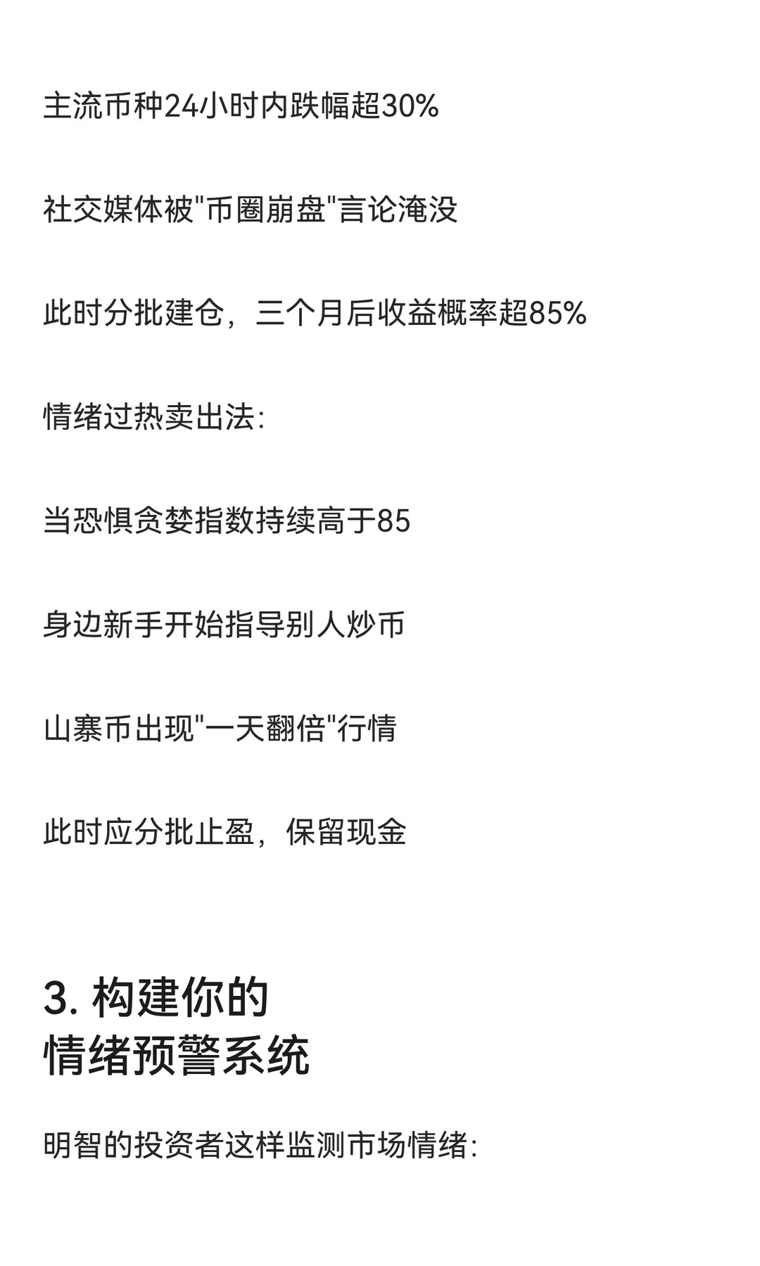 投资第五课：掌握