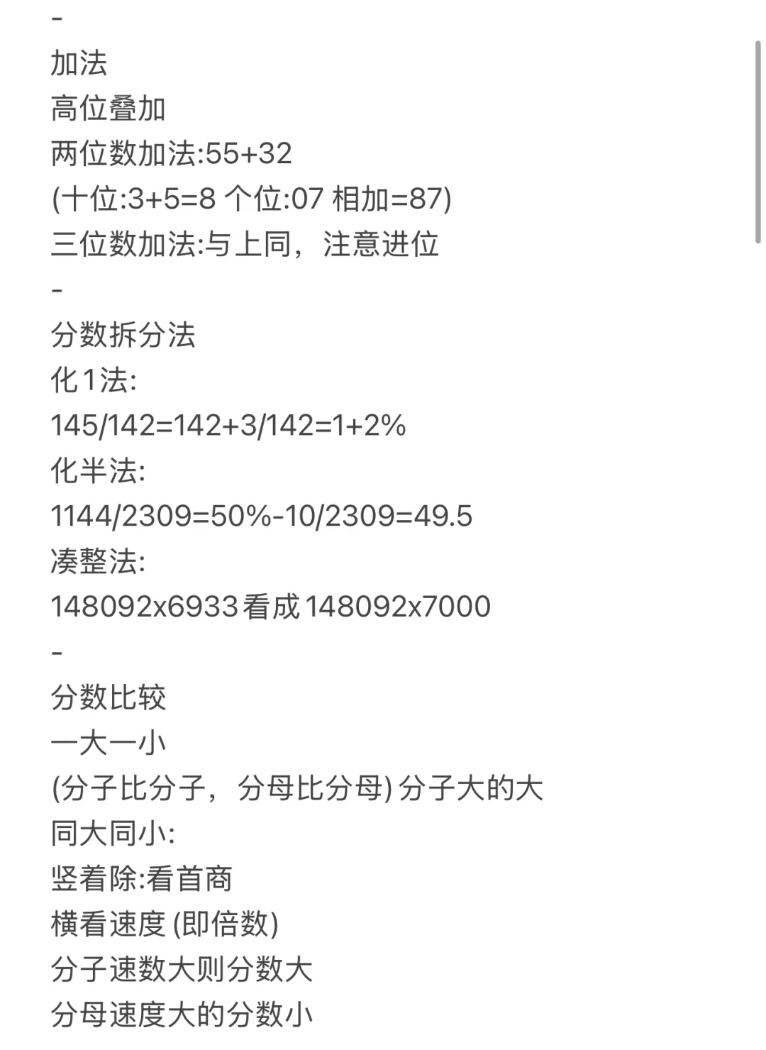 我资料分析几乎全对 靠的真不是计算