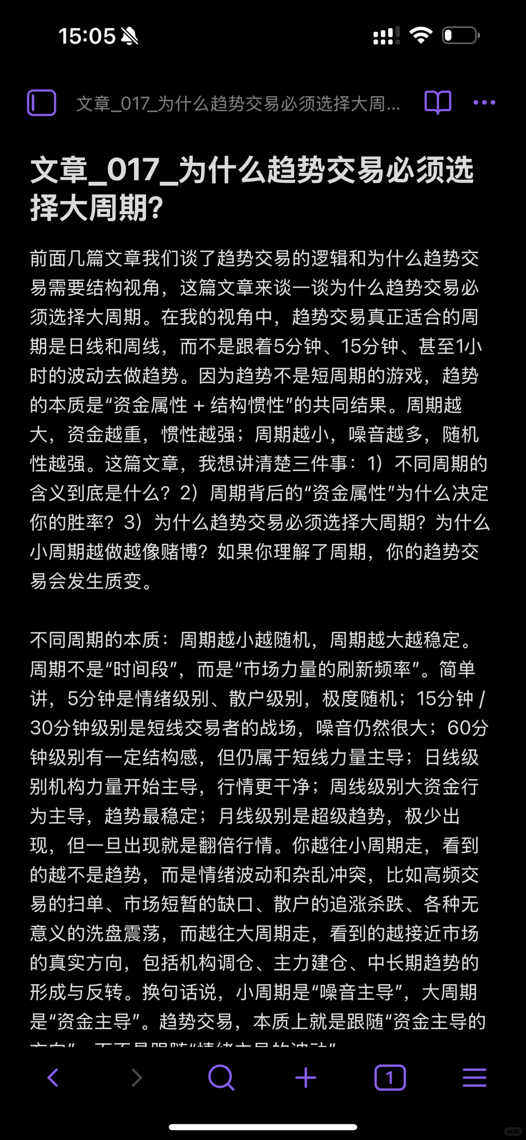 为什么趋势交易必须选择大周期？