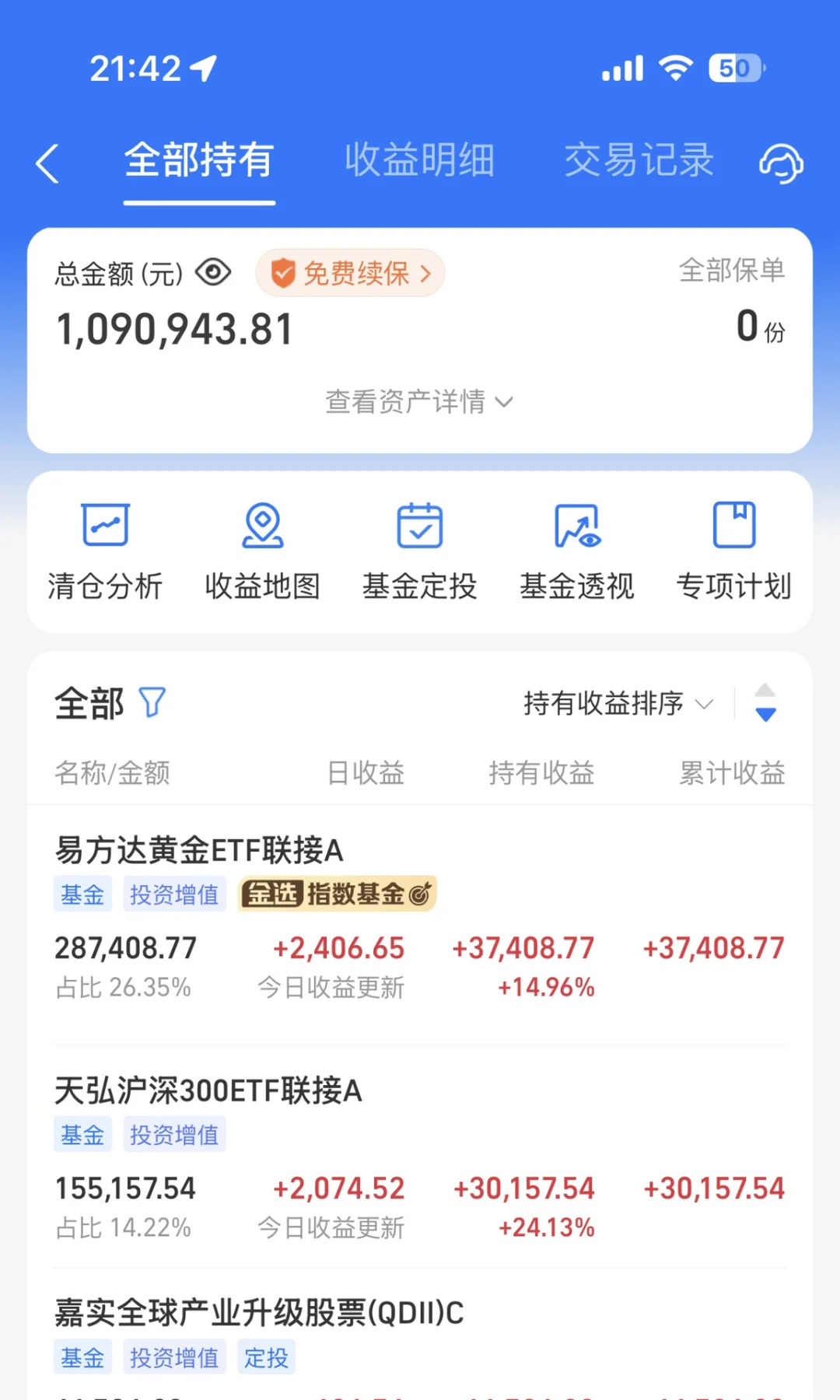 小白100w理财日记:Day181 |今日收益+5606