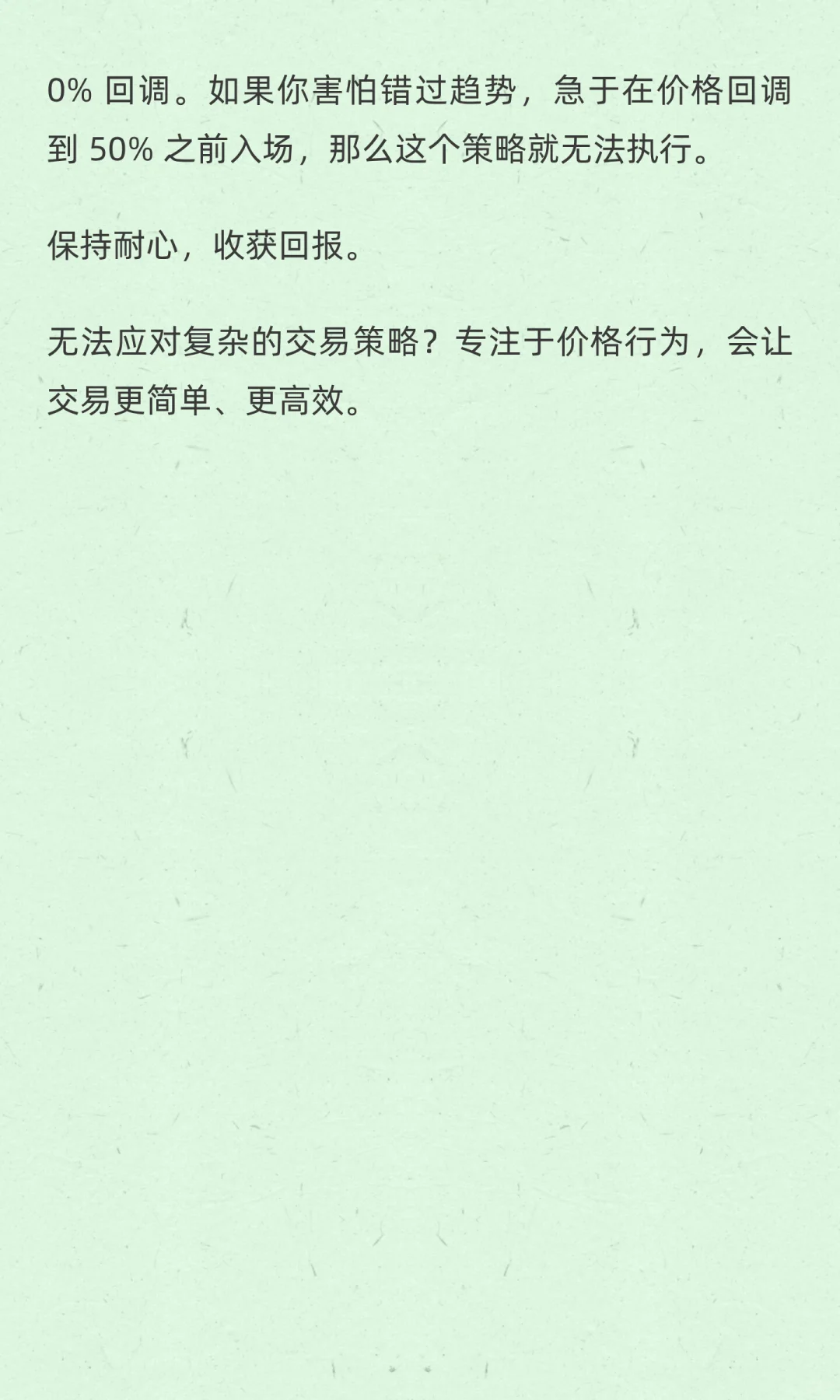 50% 回调波段交易策略