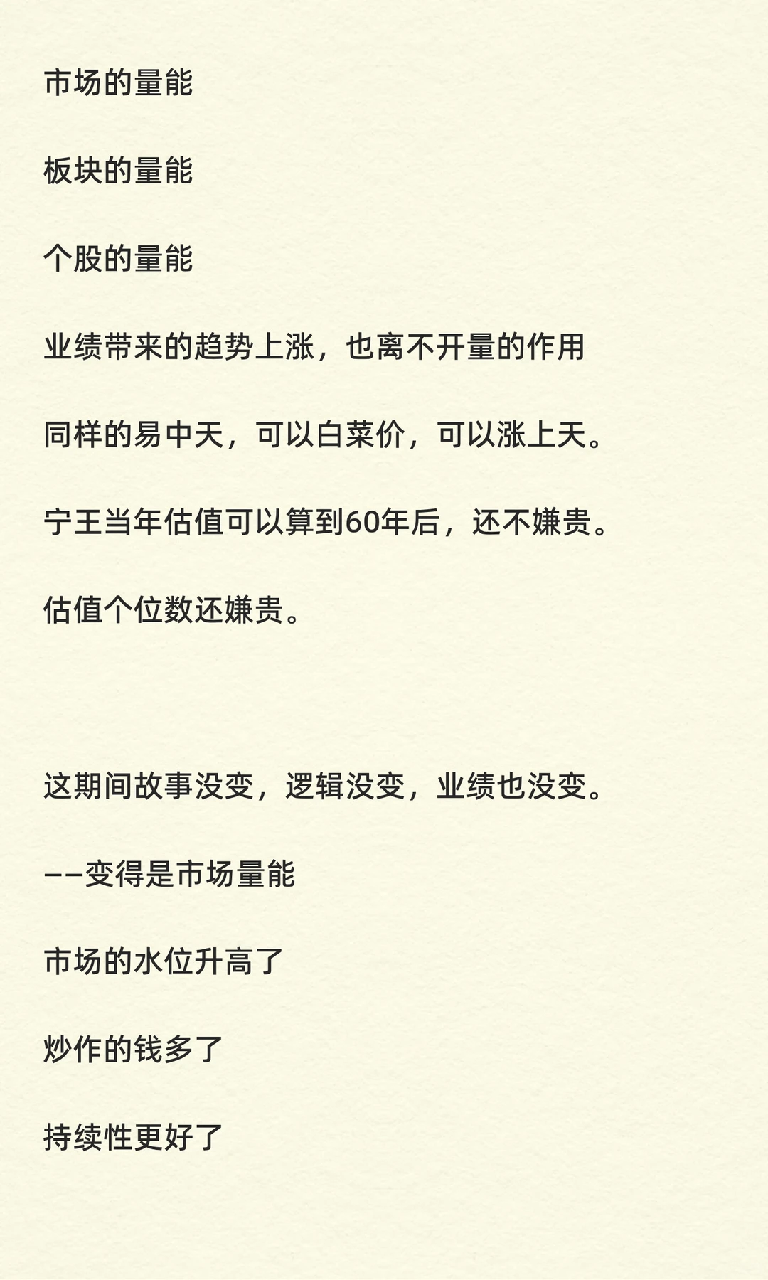 11.12 周三复盘（情绪周期和量价关系小结