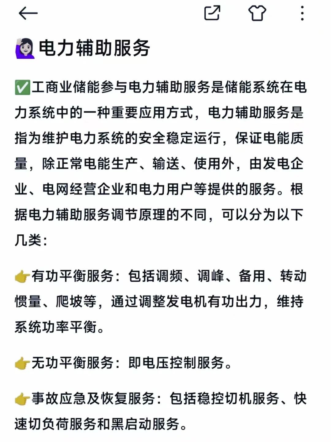 光伏储能|储能的盈利模式全解析