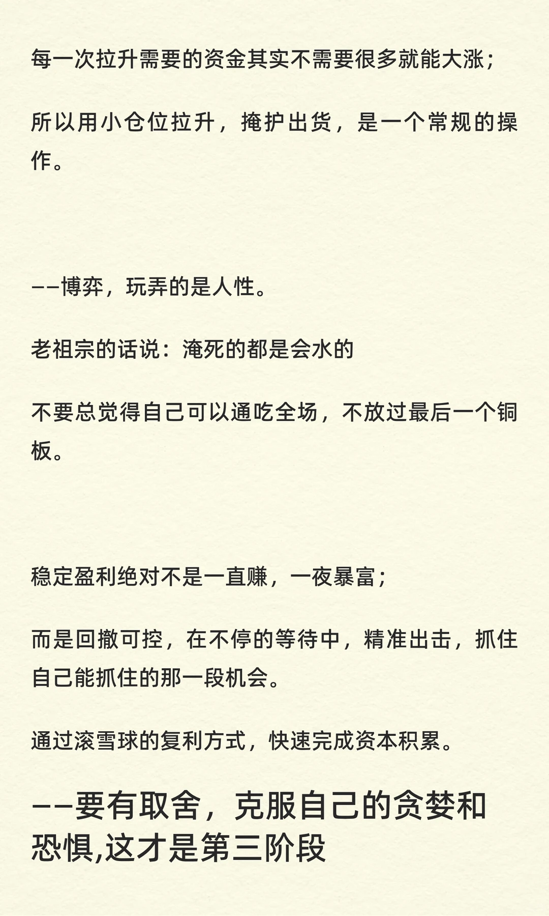 11.12 周三复盘（情绪周期和量价关系小结