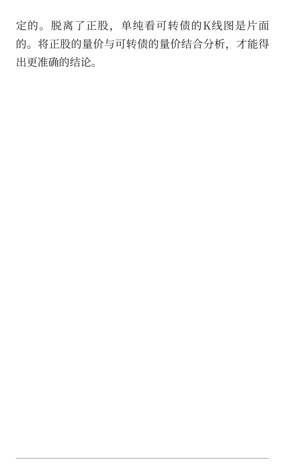 可转债量 价全解