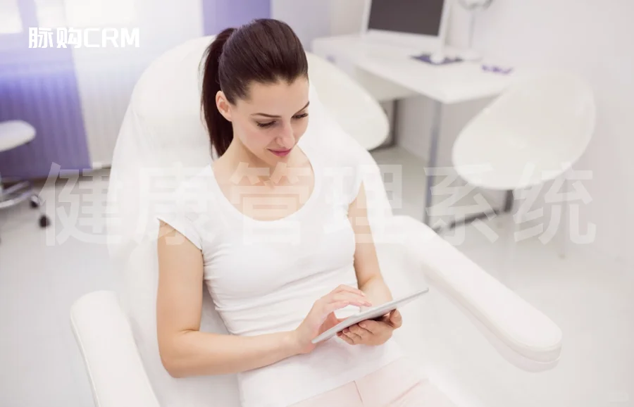 健康管理软件：为医美机构客户提供长期价值