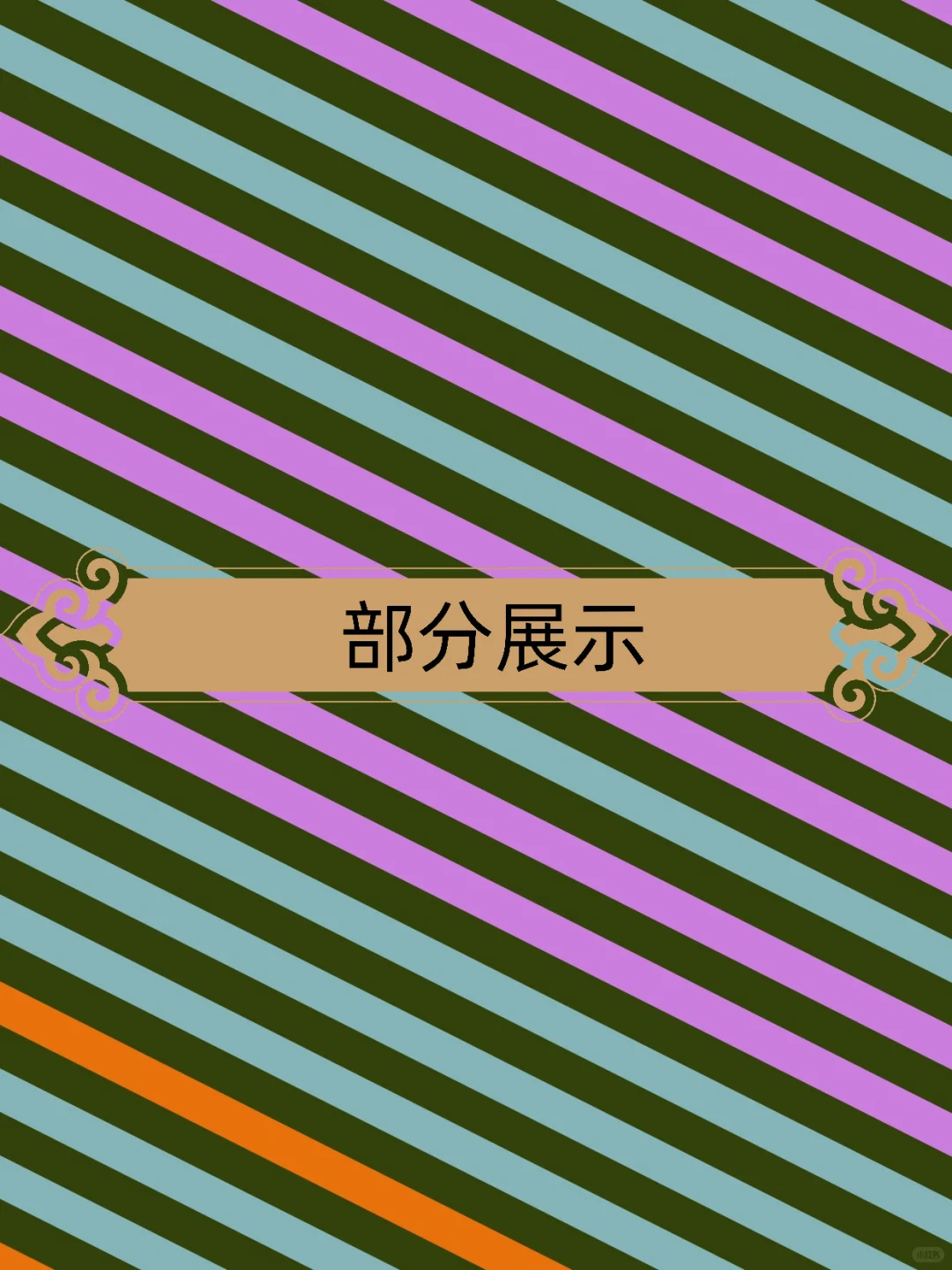 股票波段套利龙头战法热点轮动情绪周期视频