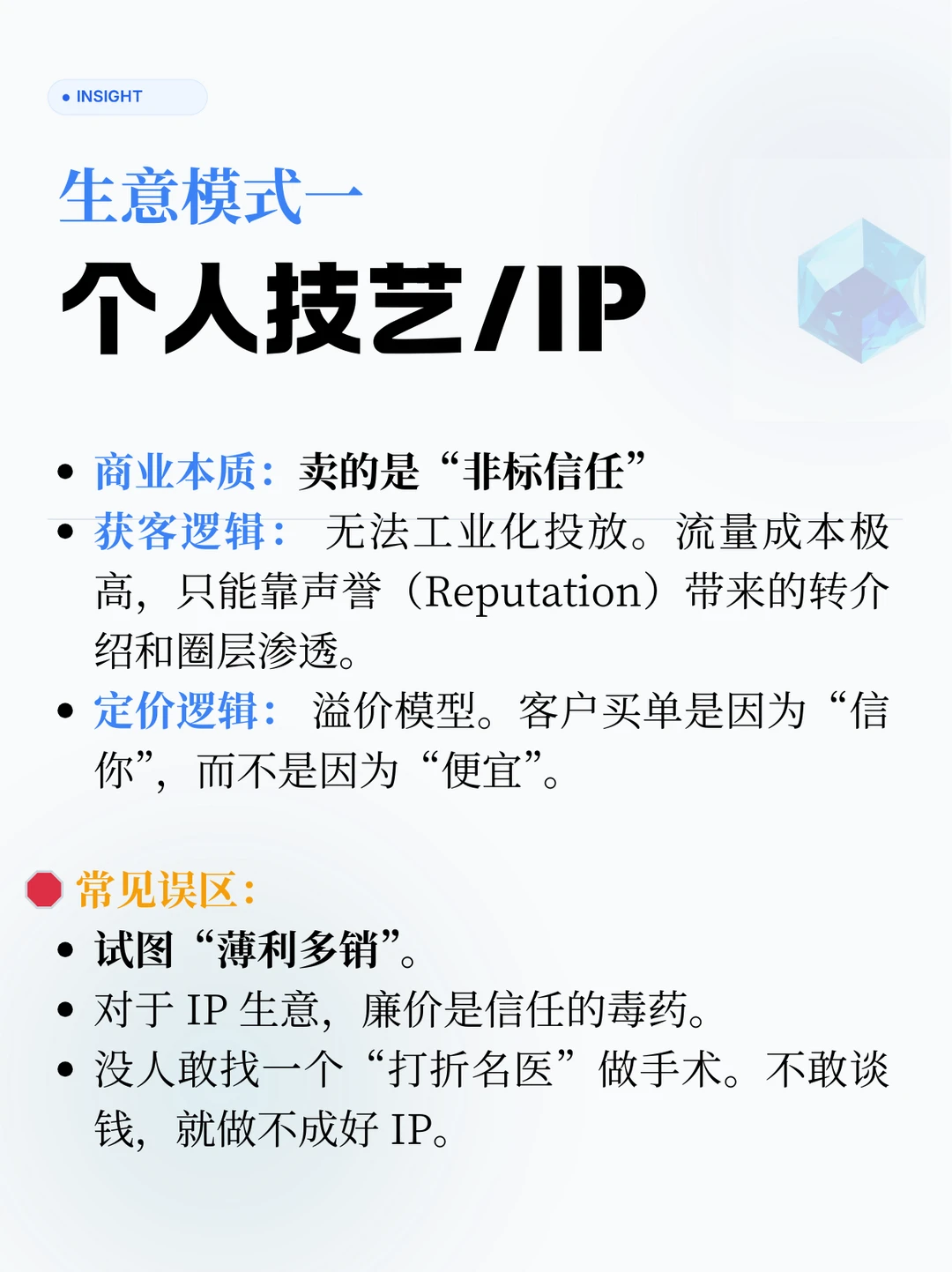 “核心资产”决定“商业模式”底层代码