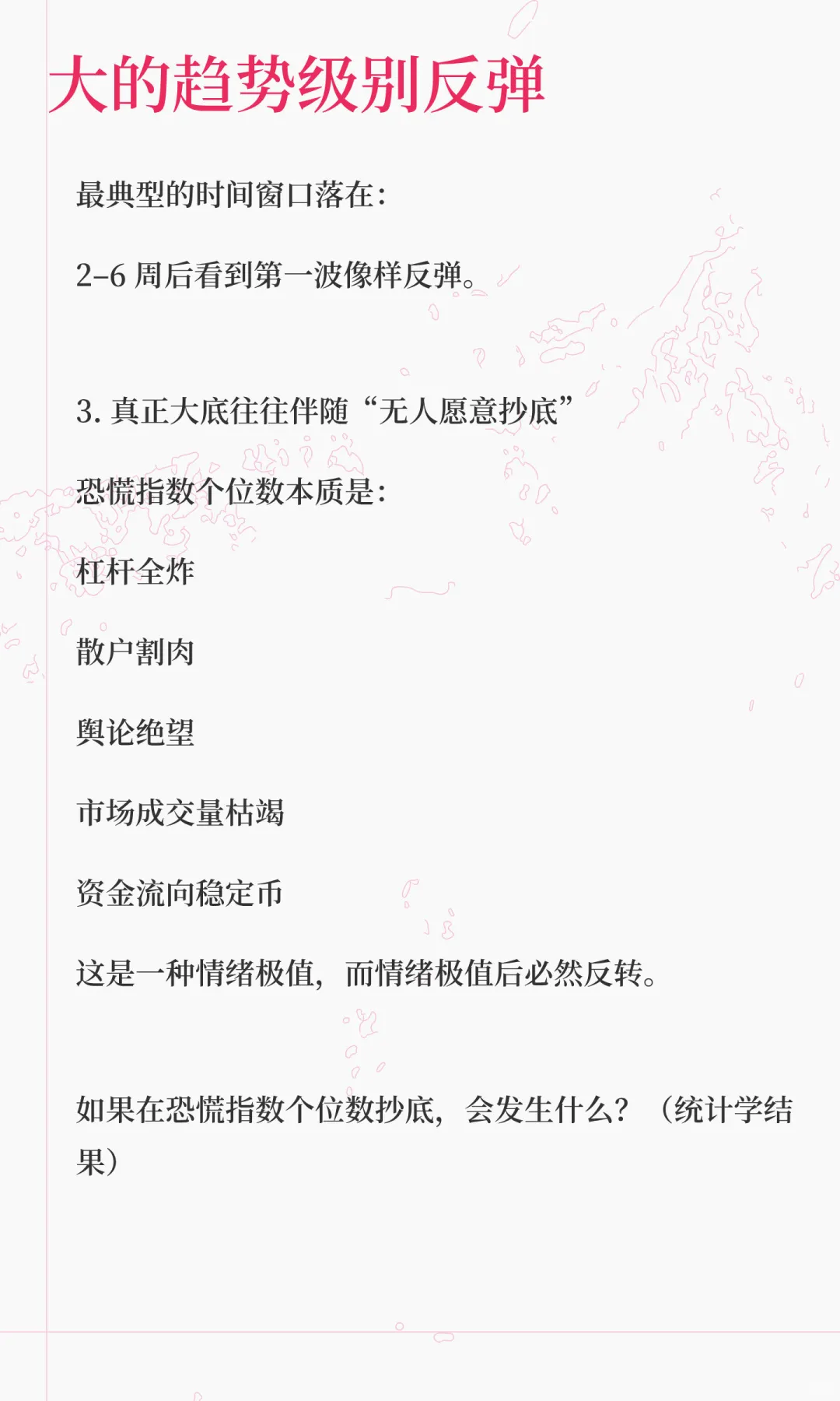 恐慌指数今天来到了9，历史上在恐慌个位数