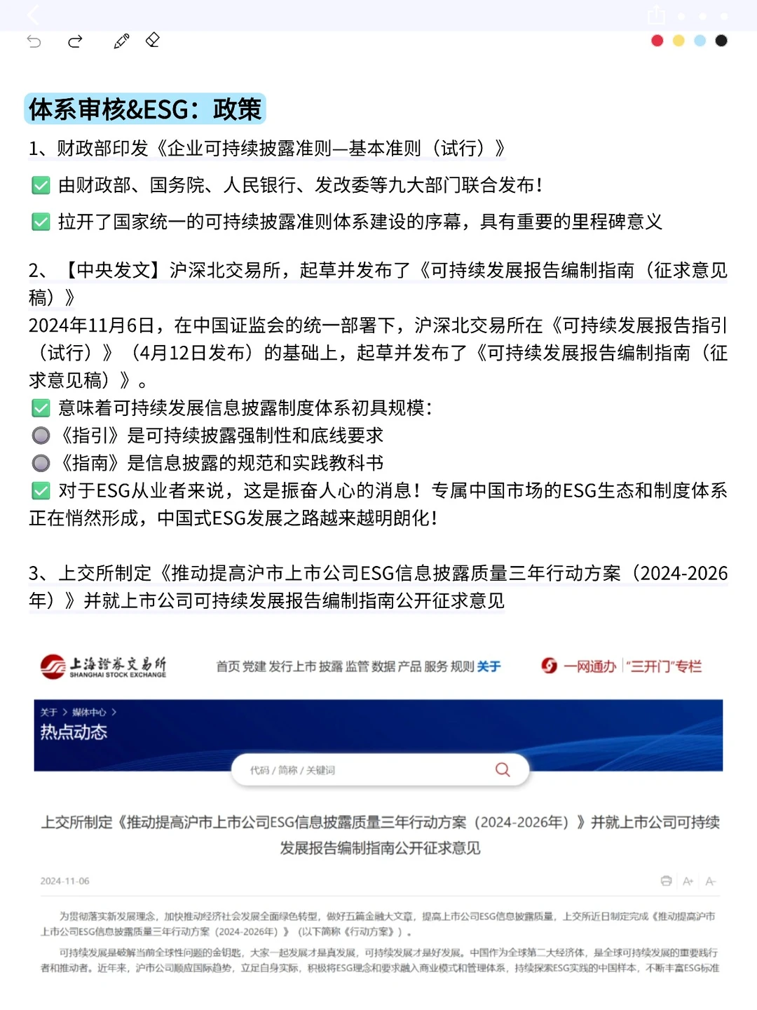 体系审核人的底气