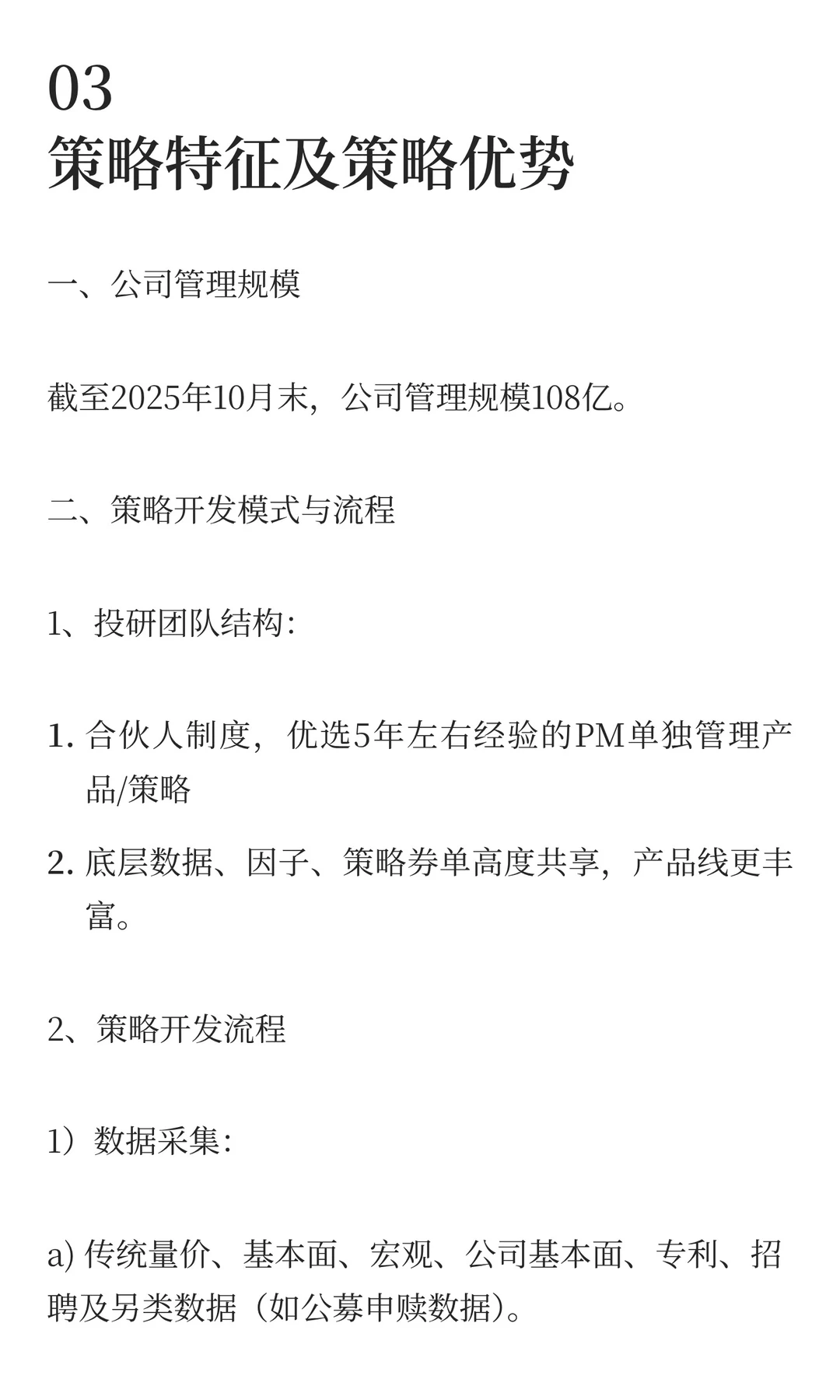 管理人追踪：稳博投资-行业轮动信号迭代后