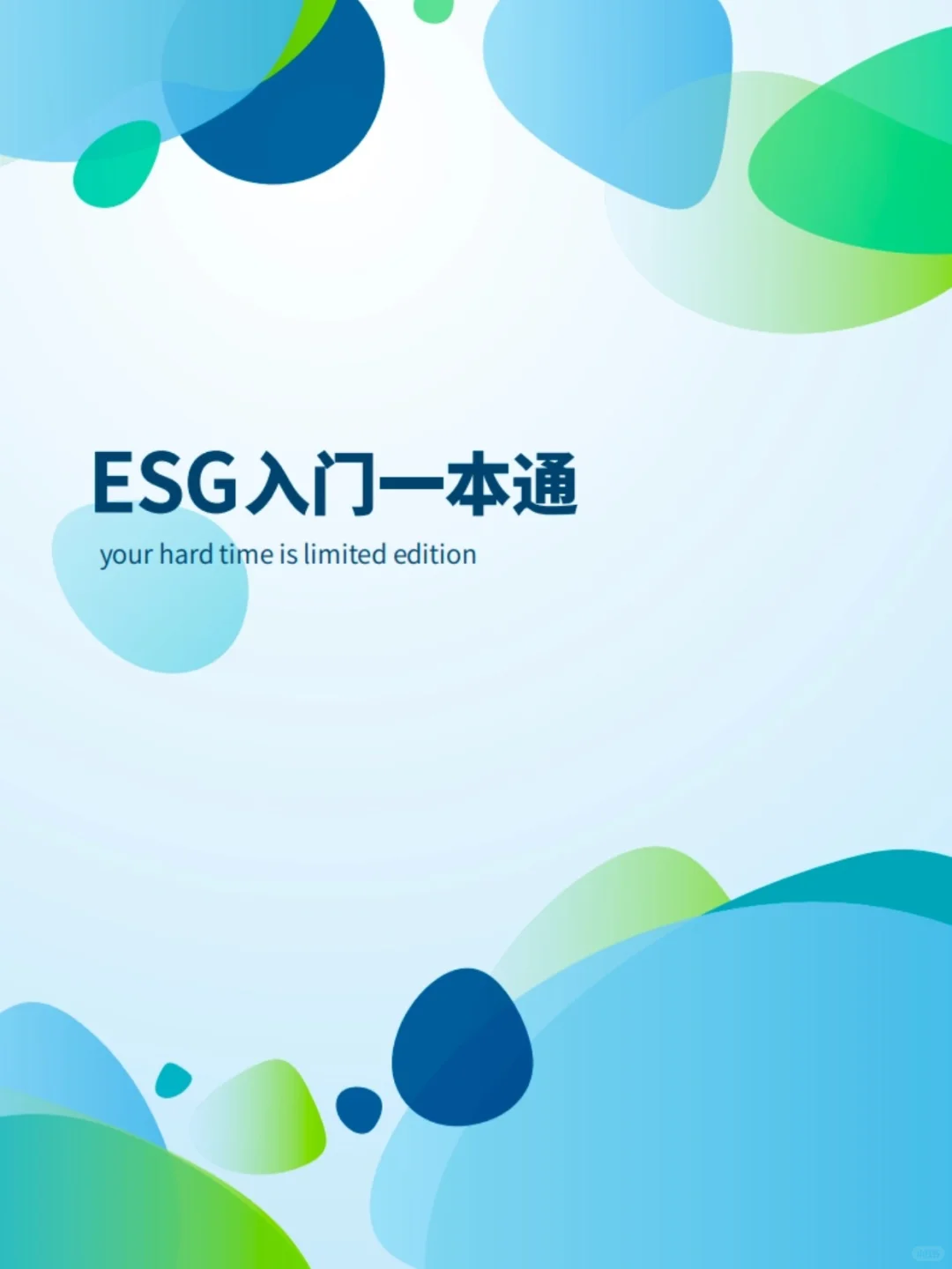 资产评估找工作千万别把路走窄了!