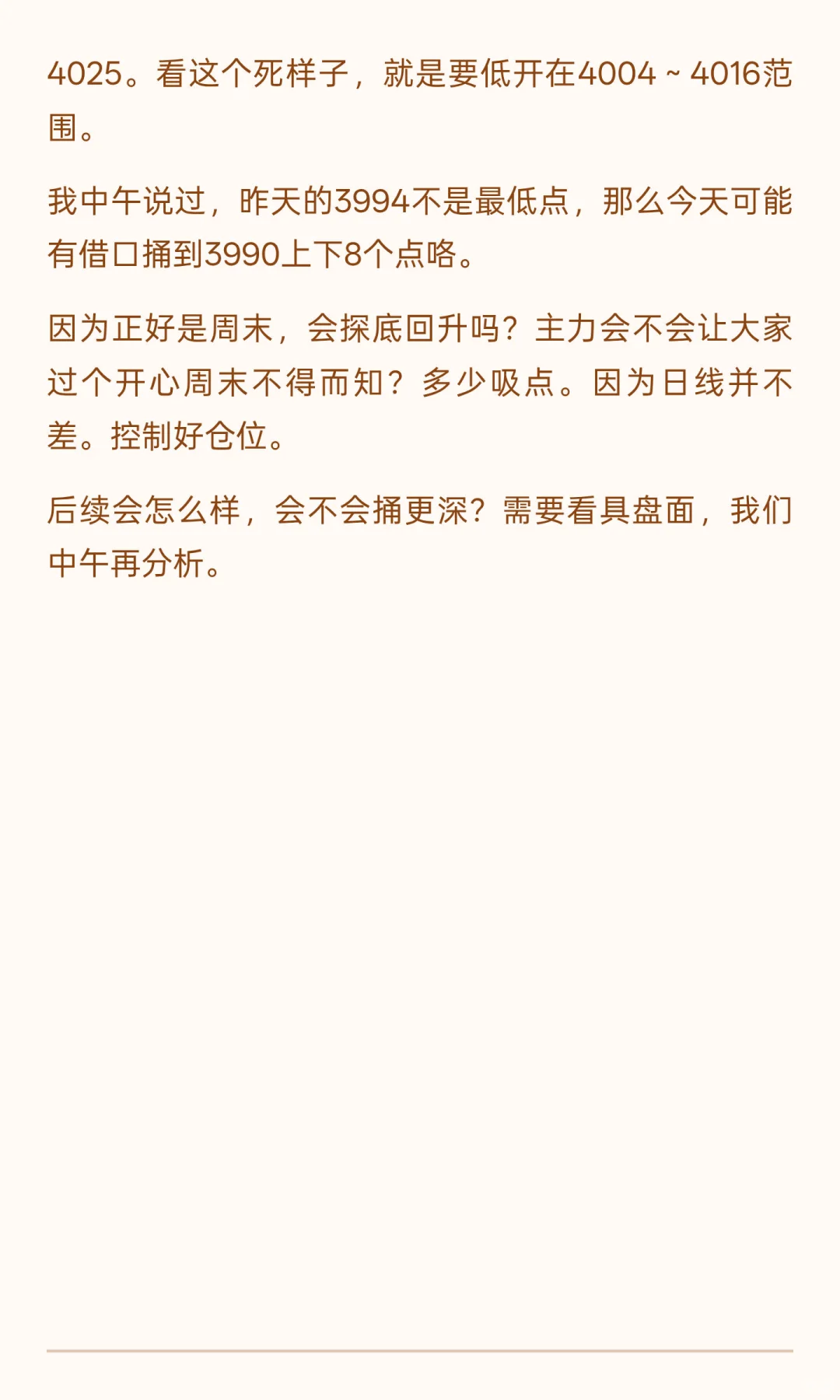 突发，暴跌