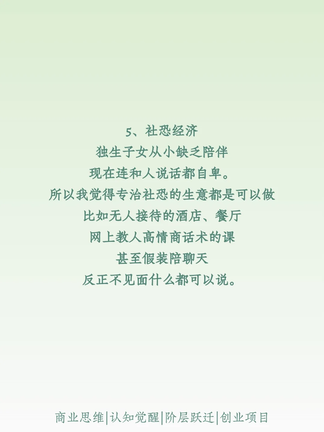 2026狗都能飞的五个小生意、现在正是布局时