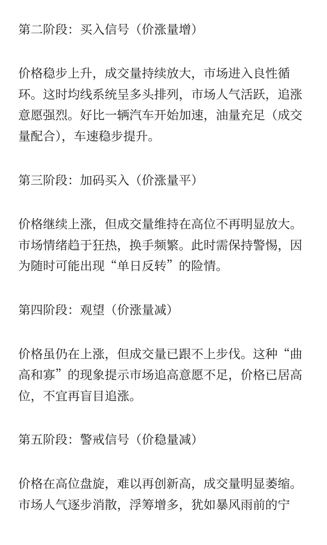 量价关系揭秘：看懂成交量，把握期货风向