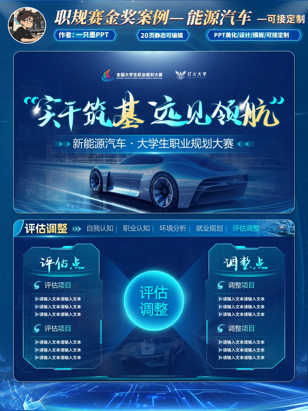 职规新能源这样做，设计直接杀疯了！！