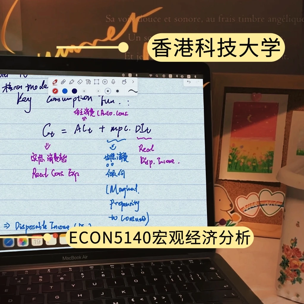 hkust期末周?港科ECON5140考前辅导