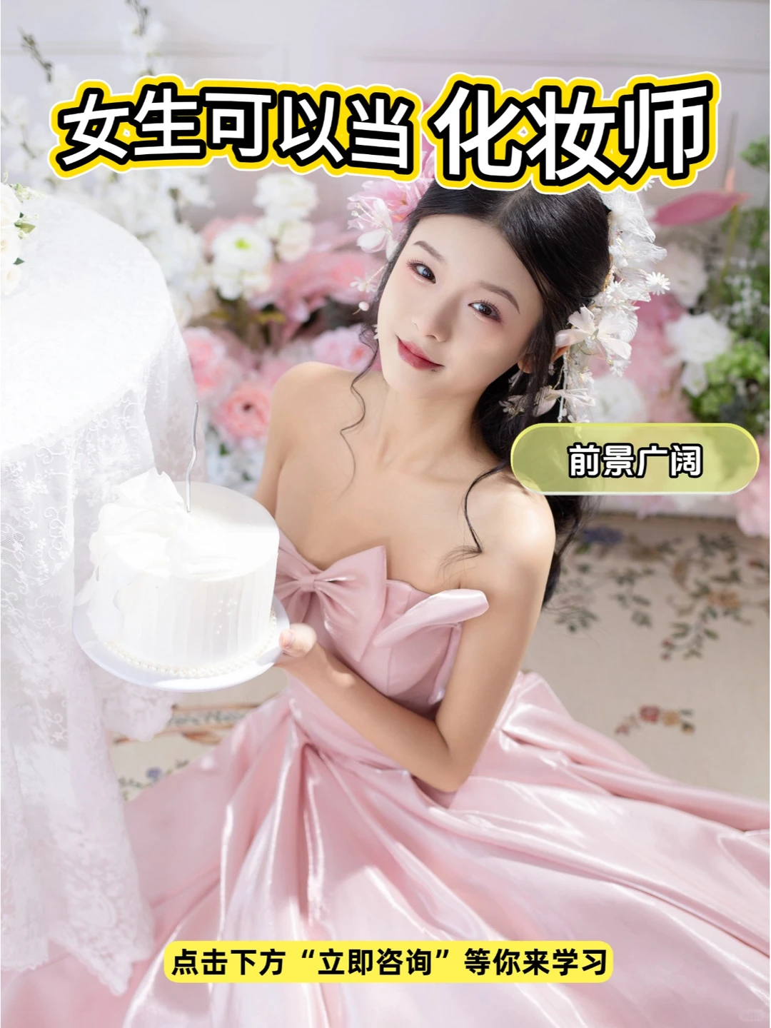 女生可闭眼冲的6个职业?越老越吃香