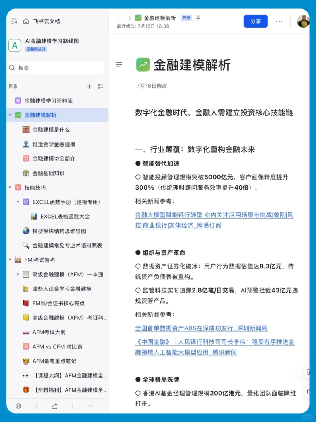 别焦虑,我愿称之为估值学习最伟大的网站