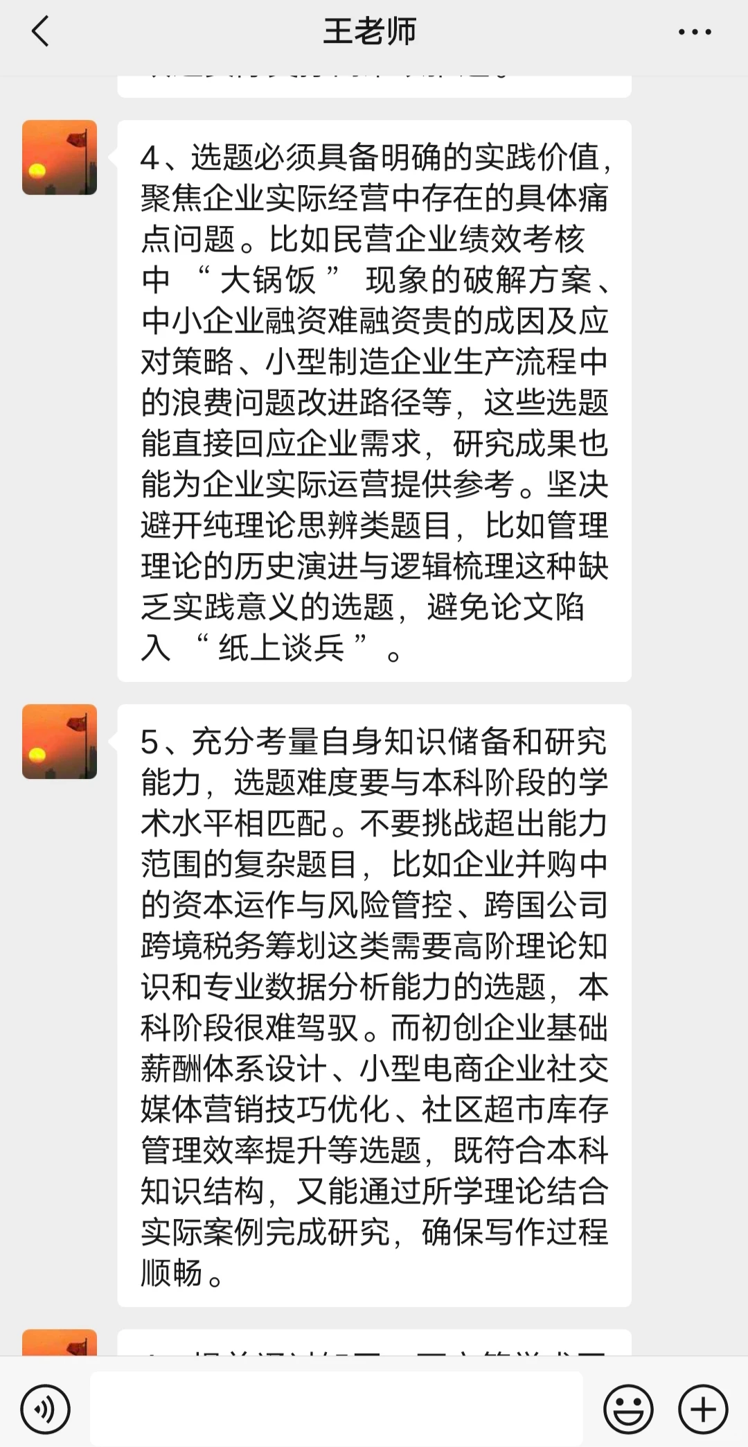 一定要让工商管理的宝子们看到啊啊啊啊啊啊
