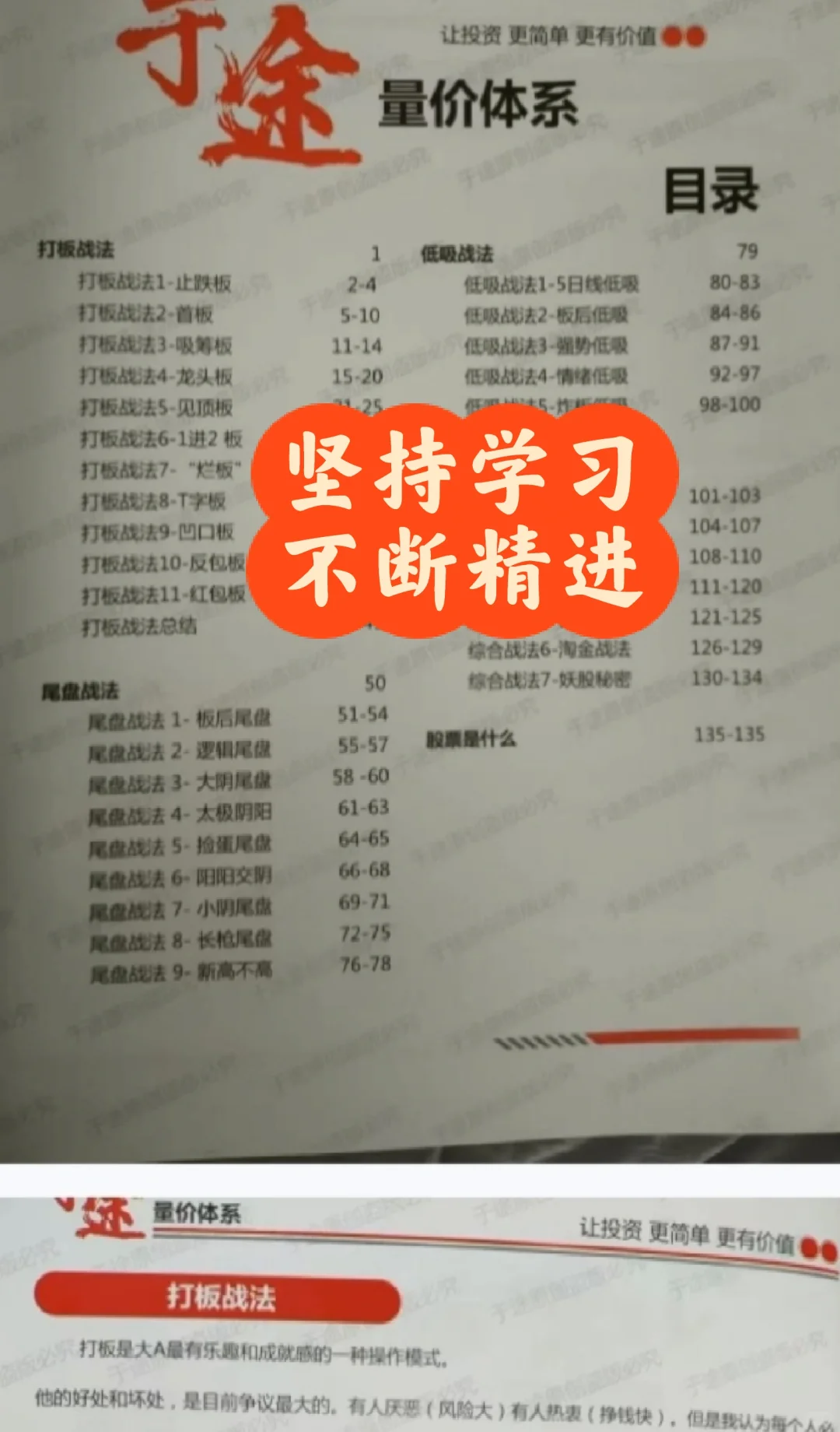 坚持学习，量价关系系统学习！