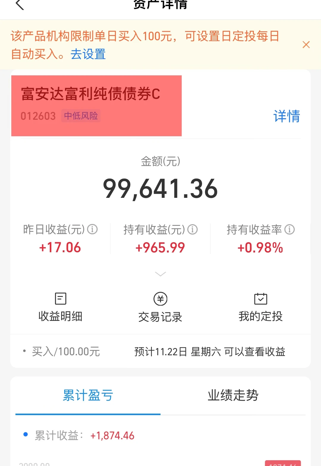 我太稳啦，这6个基金已经连涨2个月啦