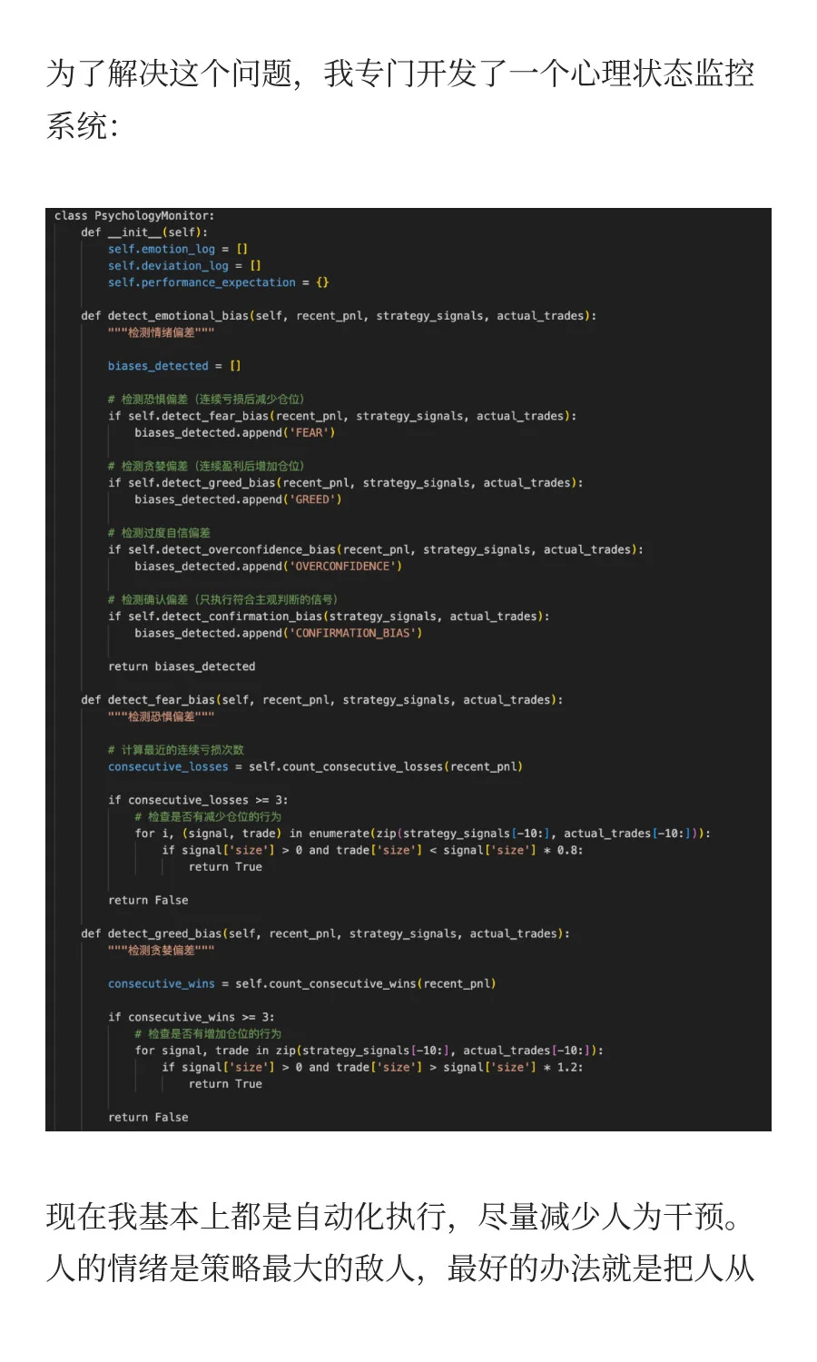 做了100个量化策略后，我总结出这10条铁