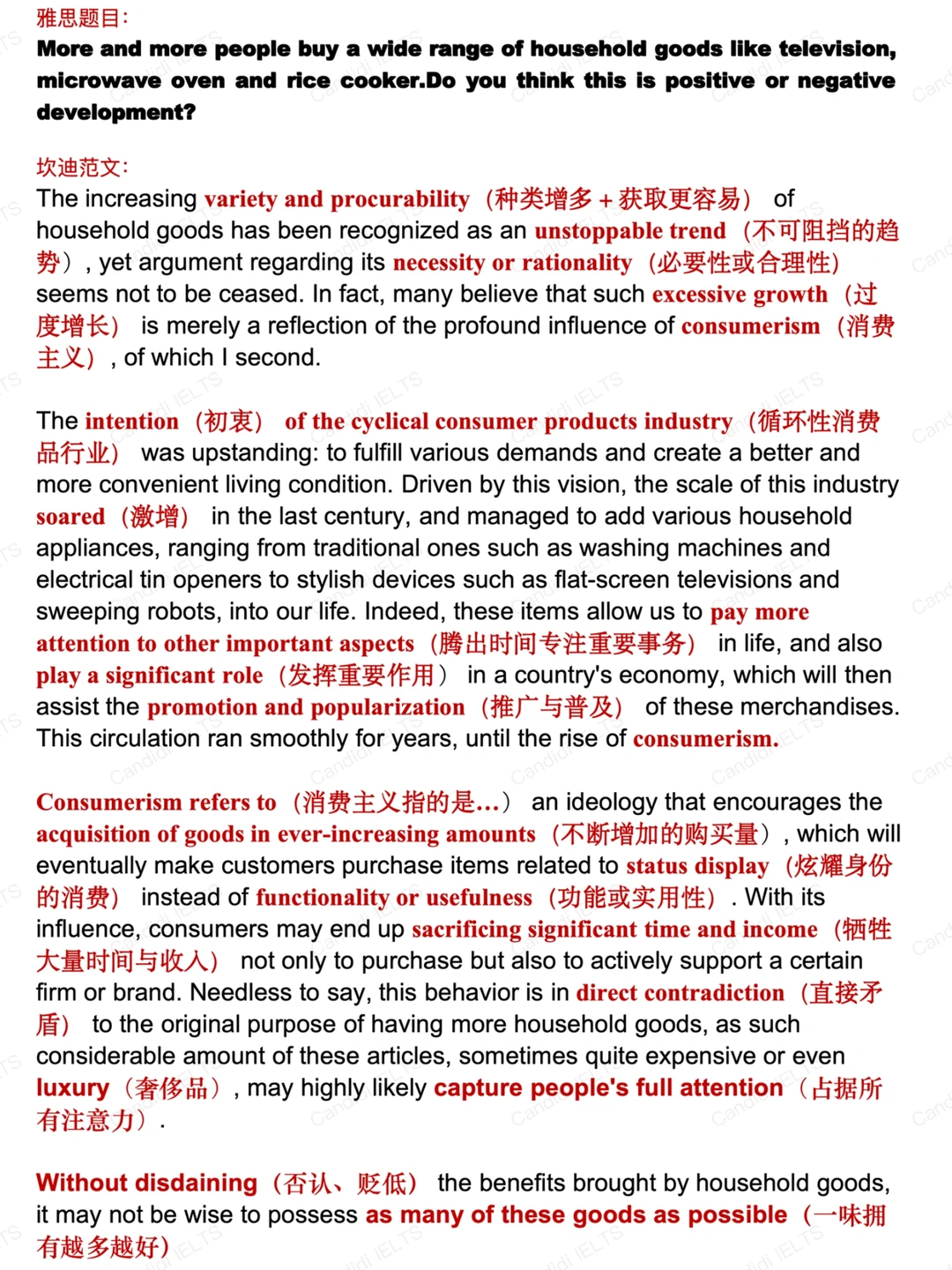26fall｜有意识的雅思写作积累真的很重要‼️