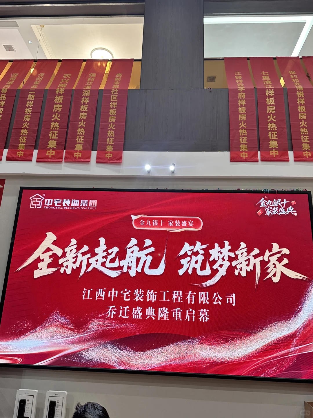 南昌家居界的“顶配选手”！中宅装饰开业啦！！！