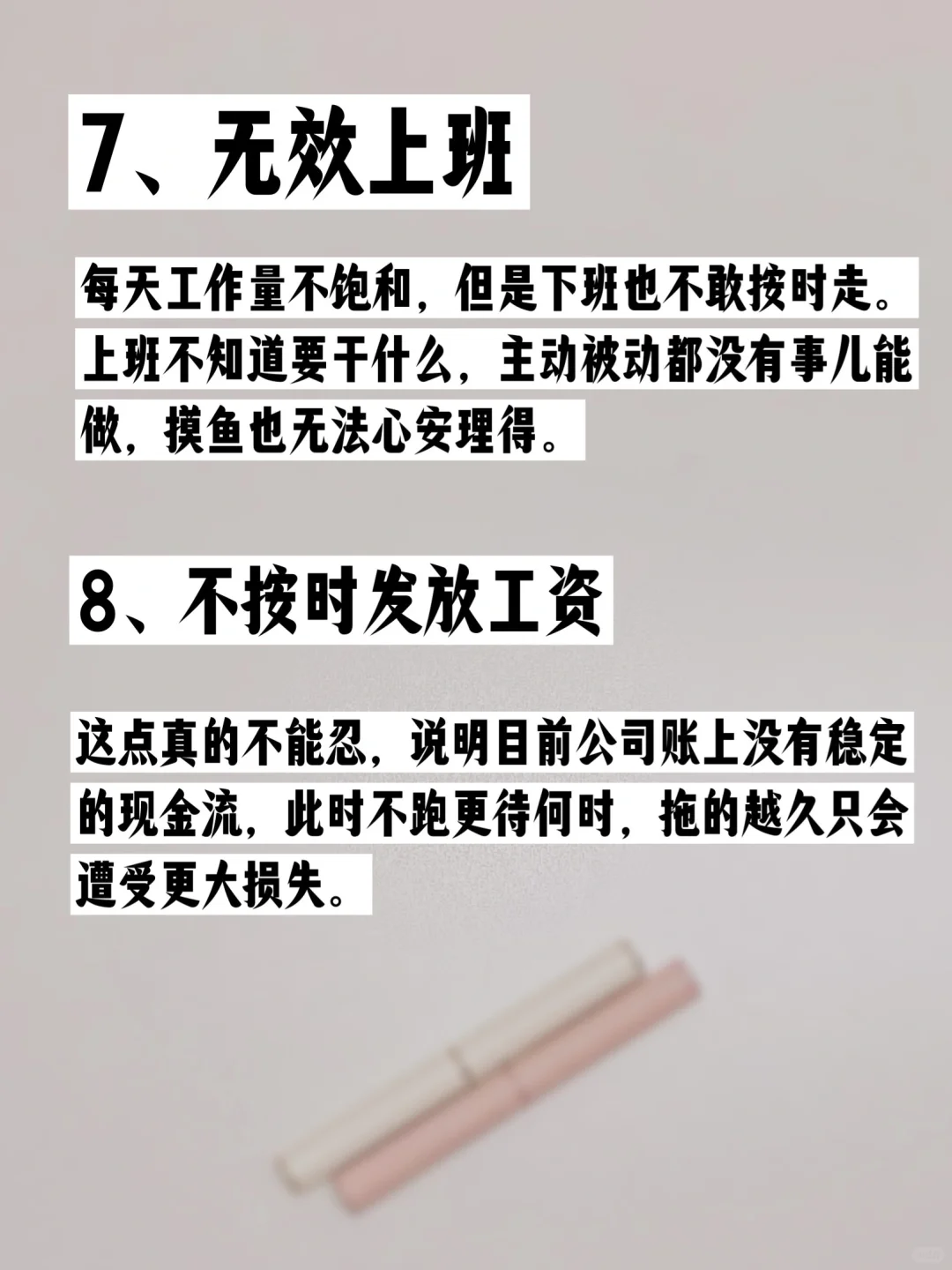 公司开始走下坡路的特征