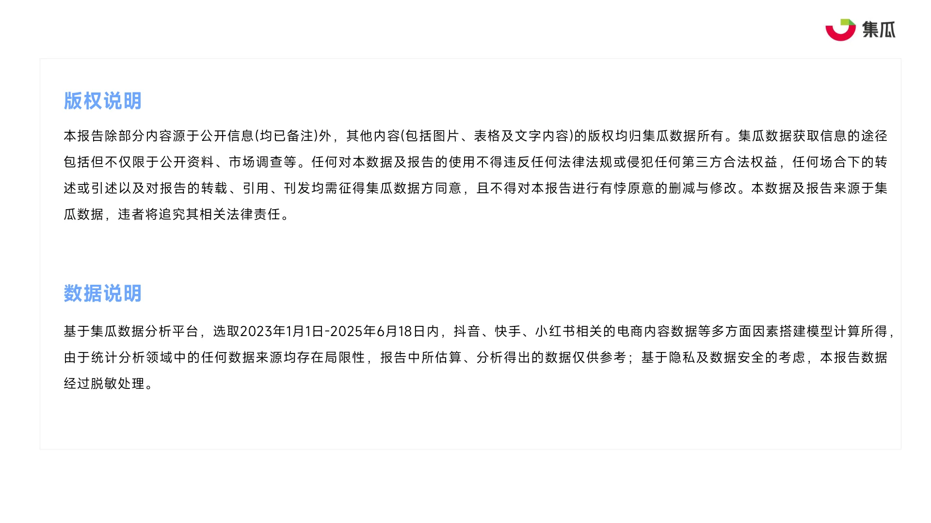 2025上半年婴童行业报告