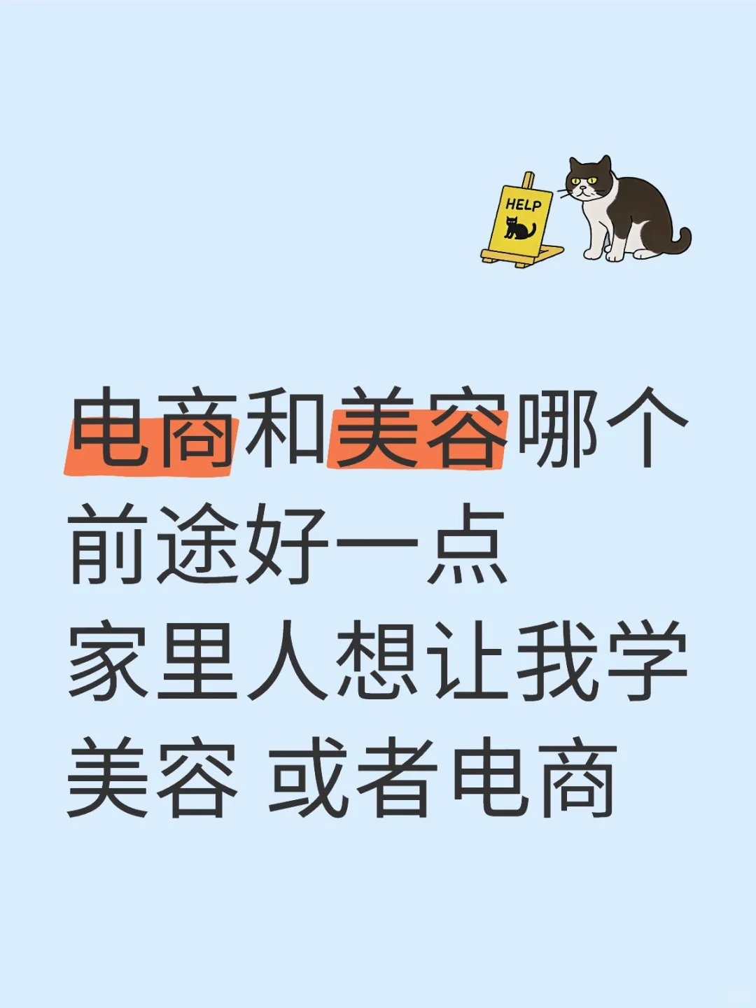 学什么技术