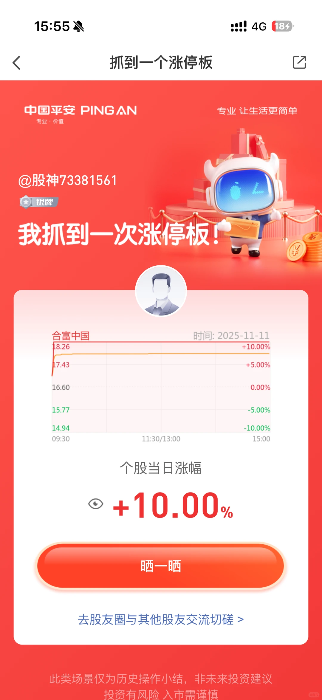 时至今日买到的涨停