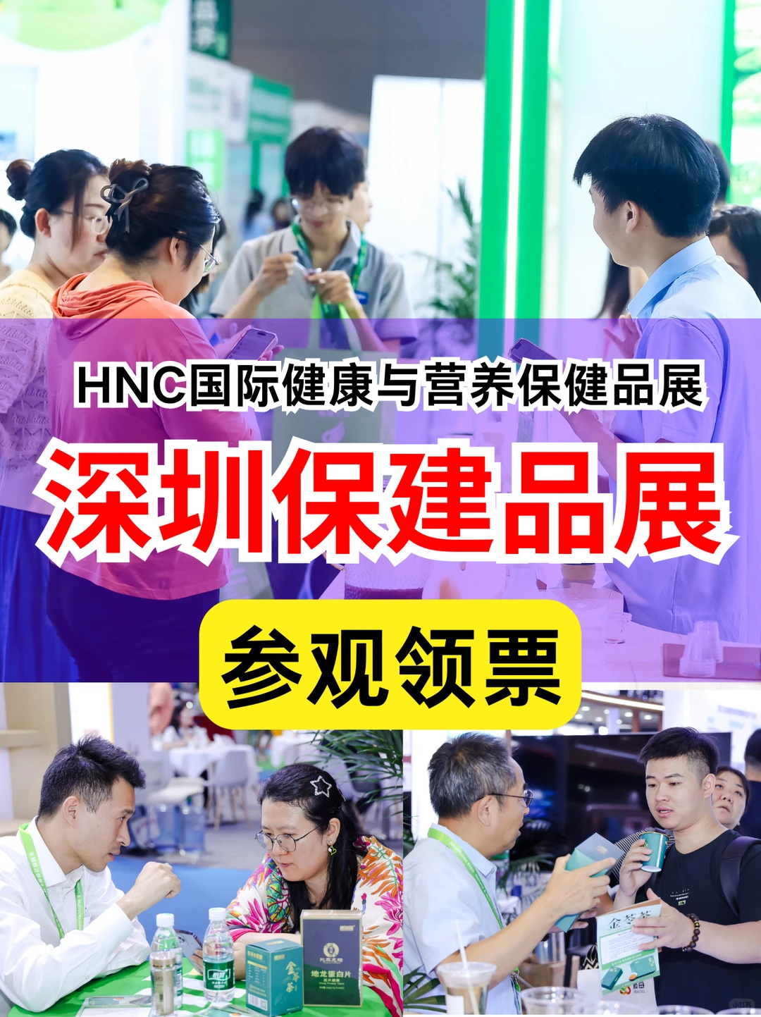 来深圳，看见大健康真正的未来