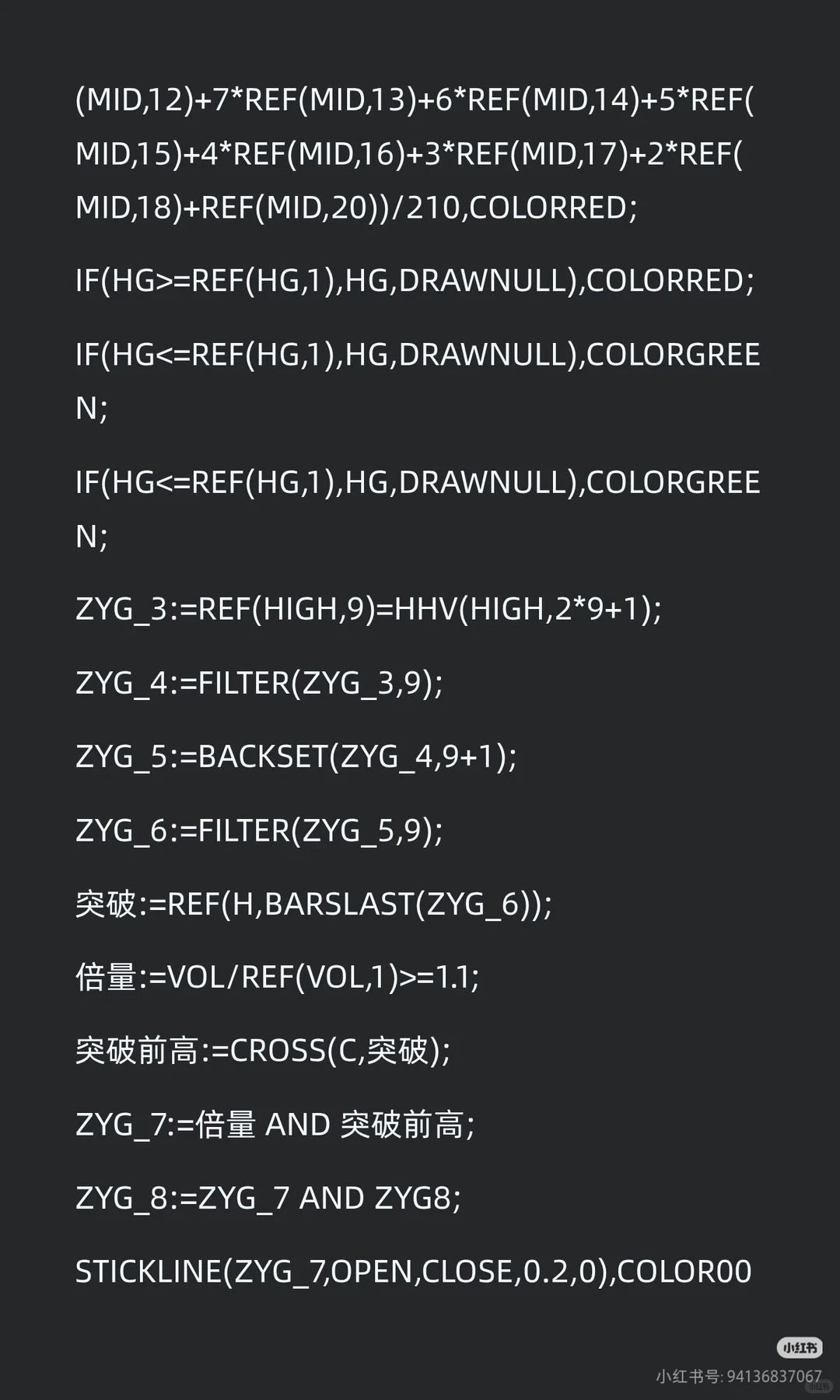 倍量突破主图(加选股)完整公式 识别前高买